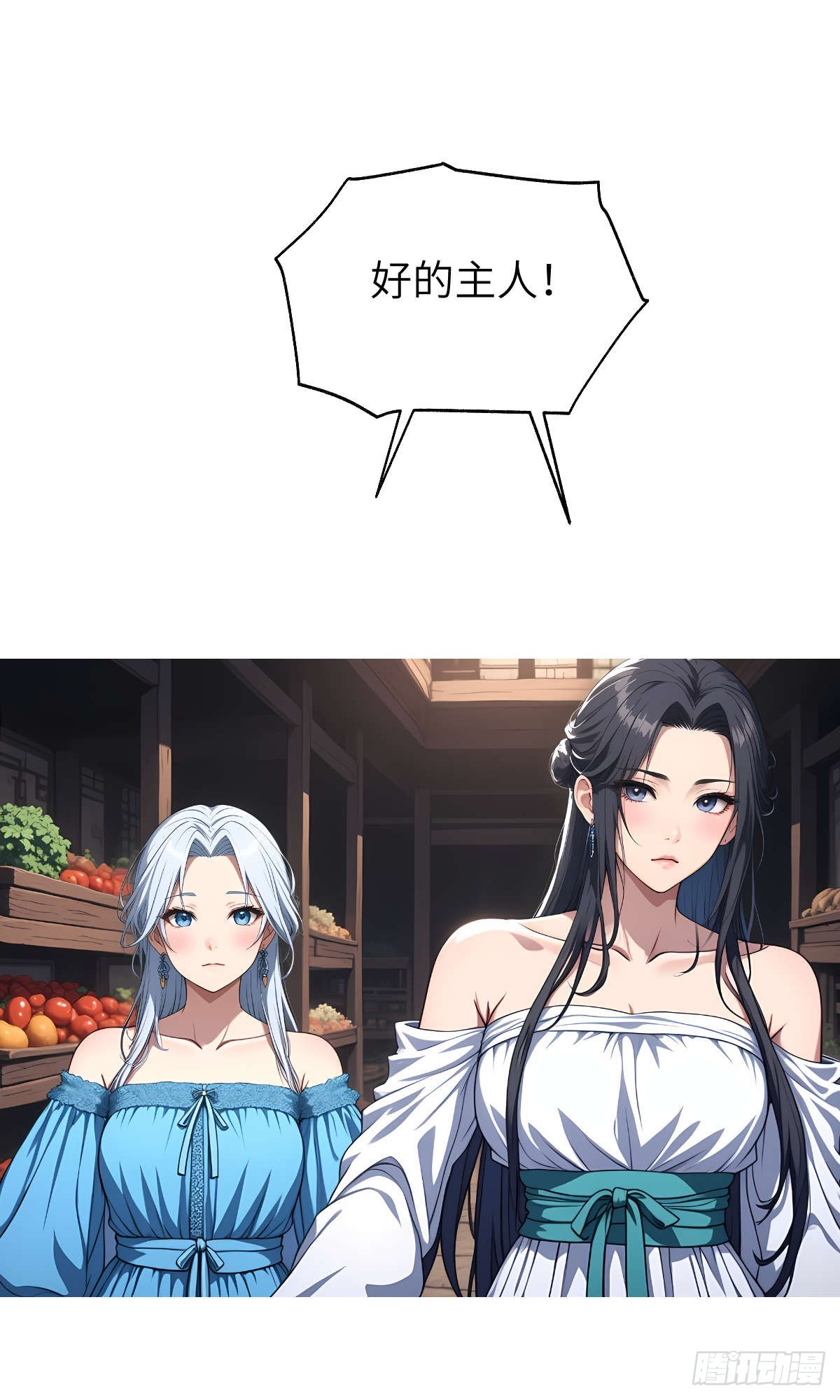 第27话：灵影阵(1/2)-第28话