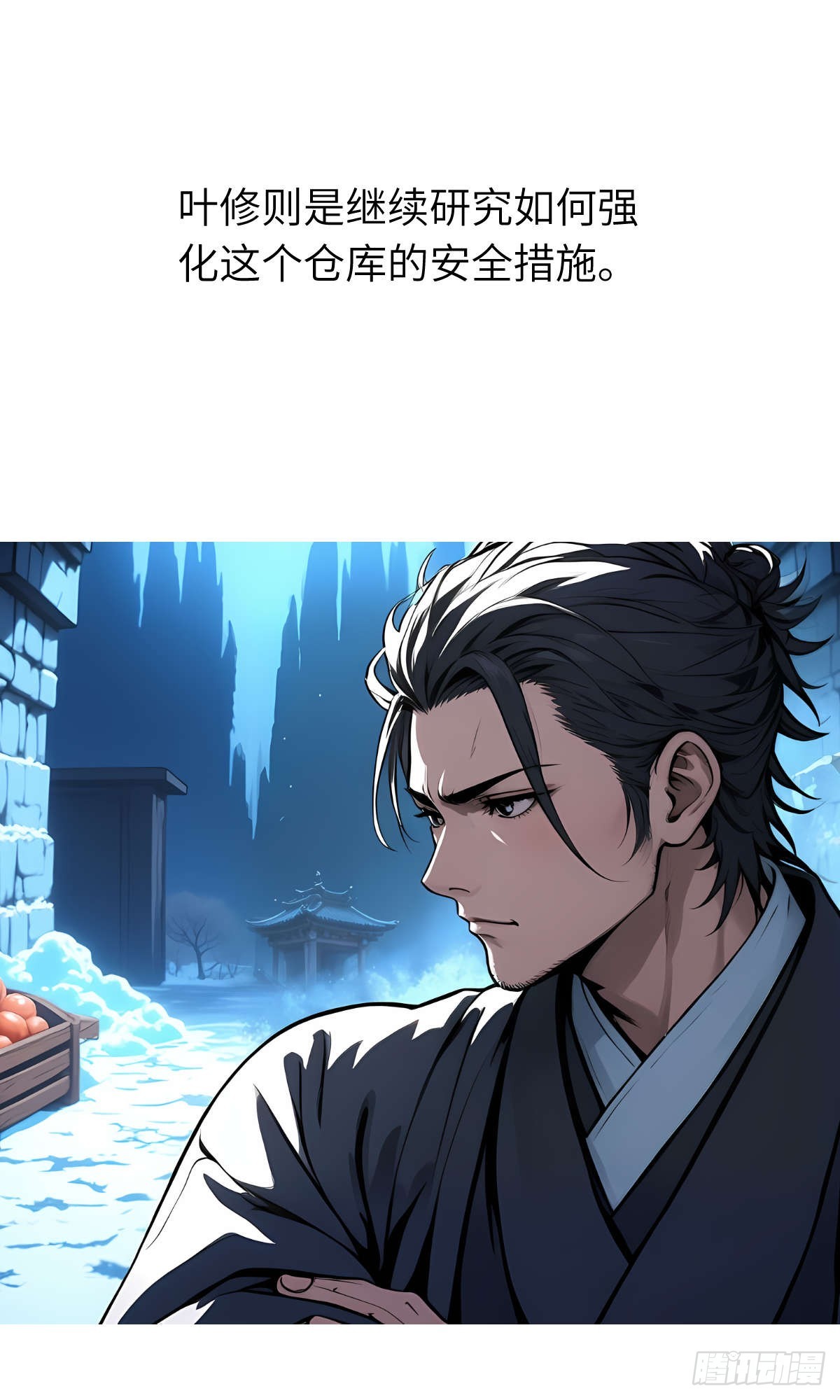 第27话：灵影阵(1/2)-第28话