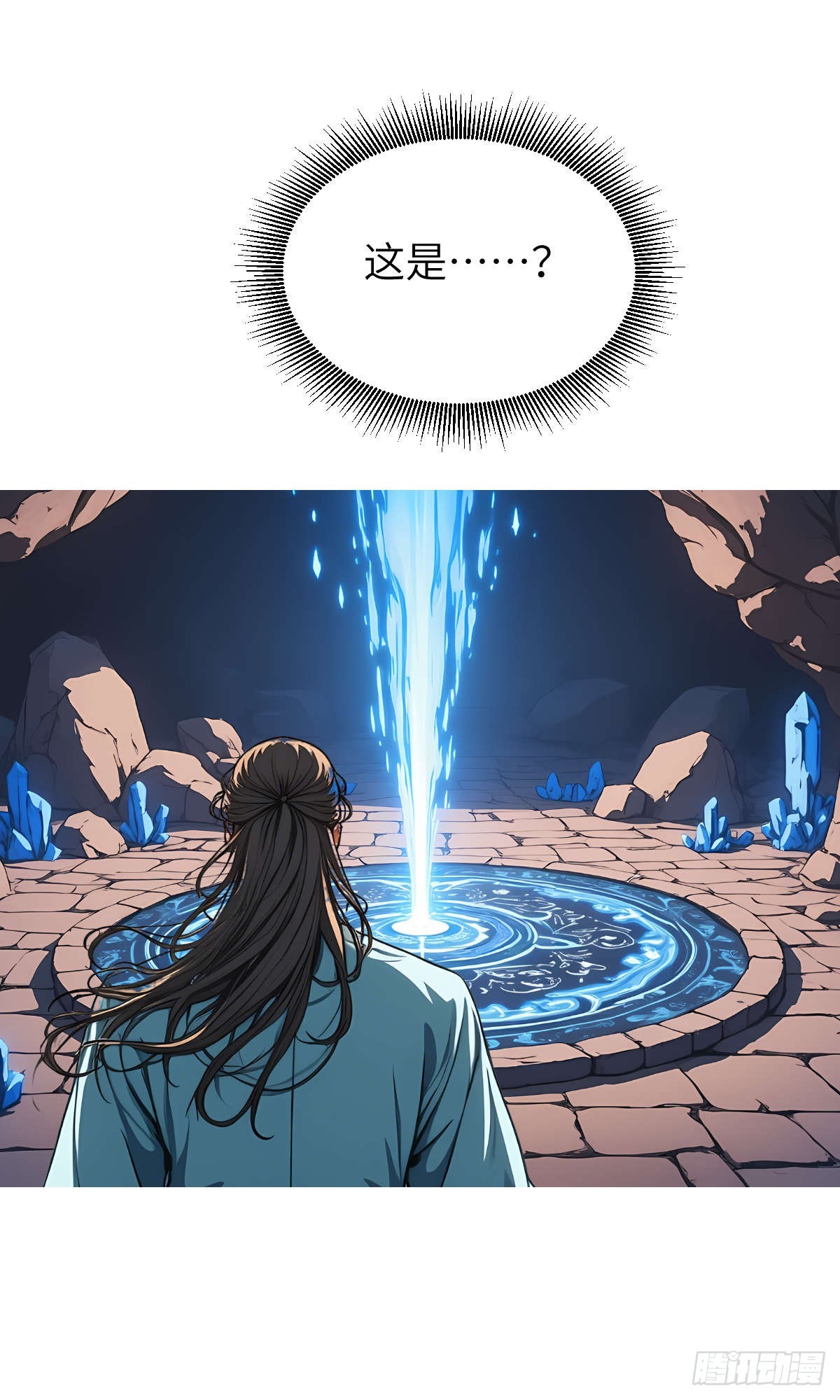 第27话：灵影阵(1/2)-第28话