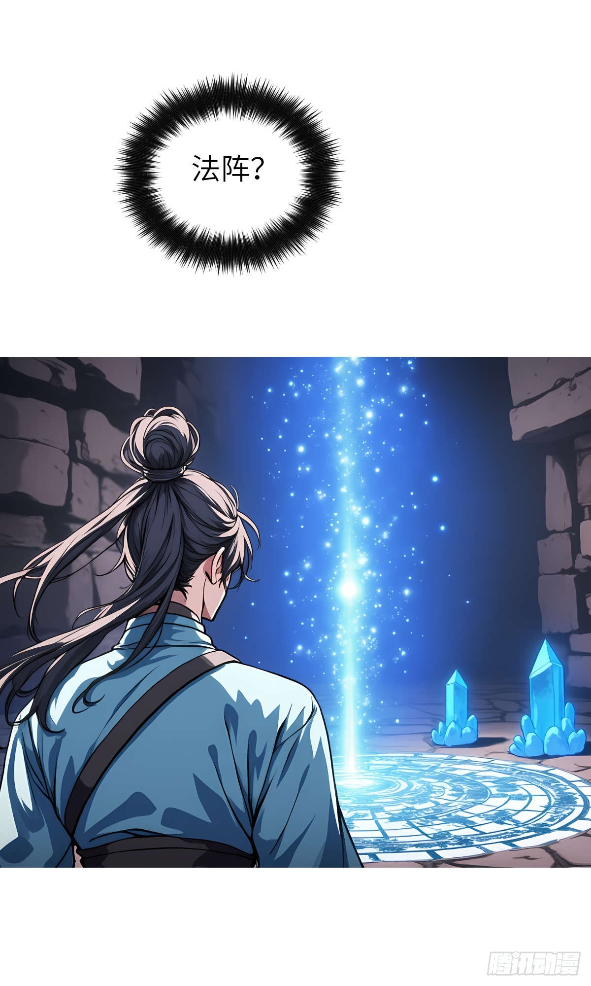 第27话：灵影阵(1/2)-第28话