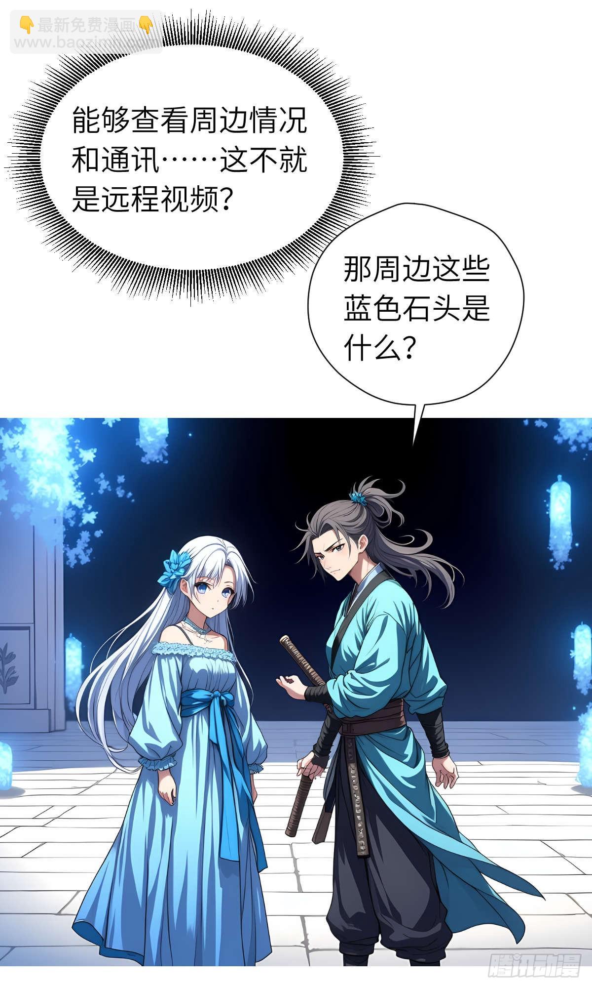 第27话：灵影阵(1/2)-第28话