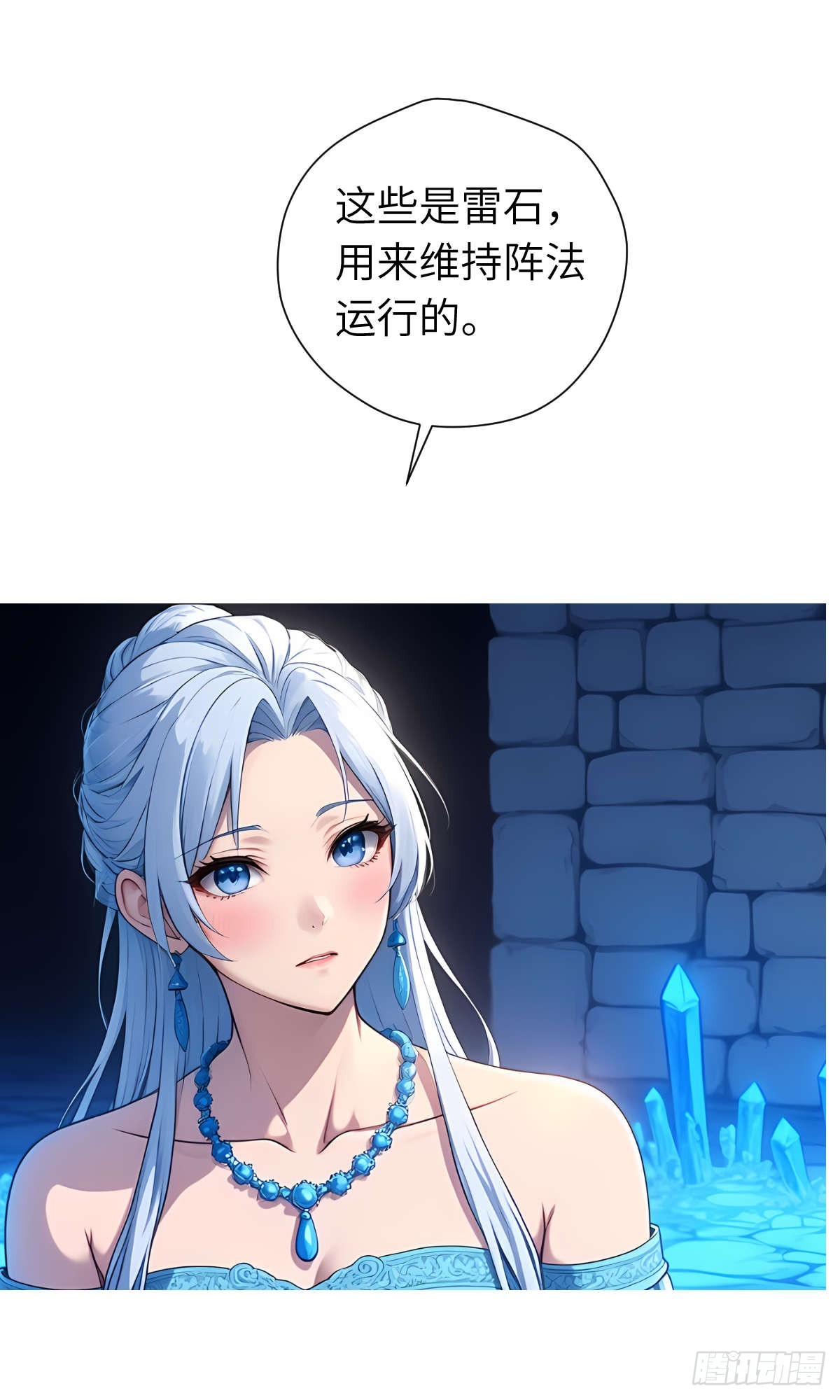 第27话：灵影阵(1/2)-第28话