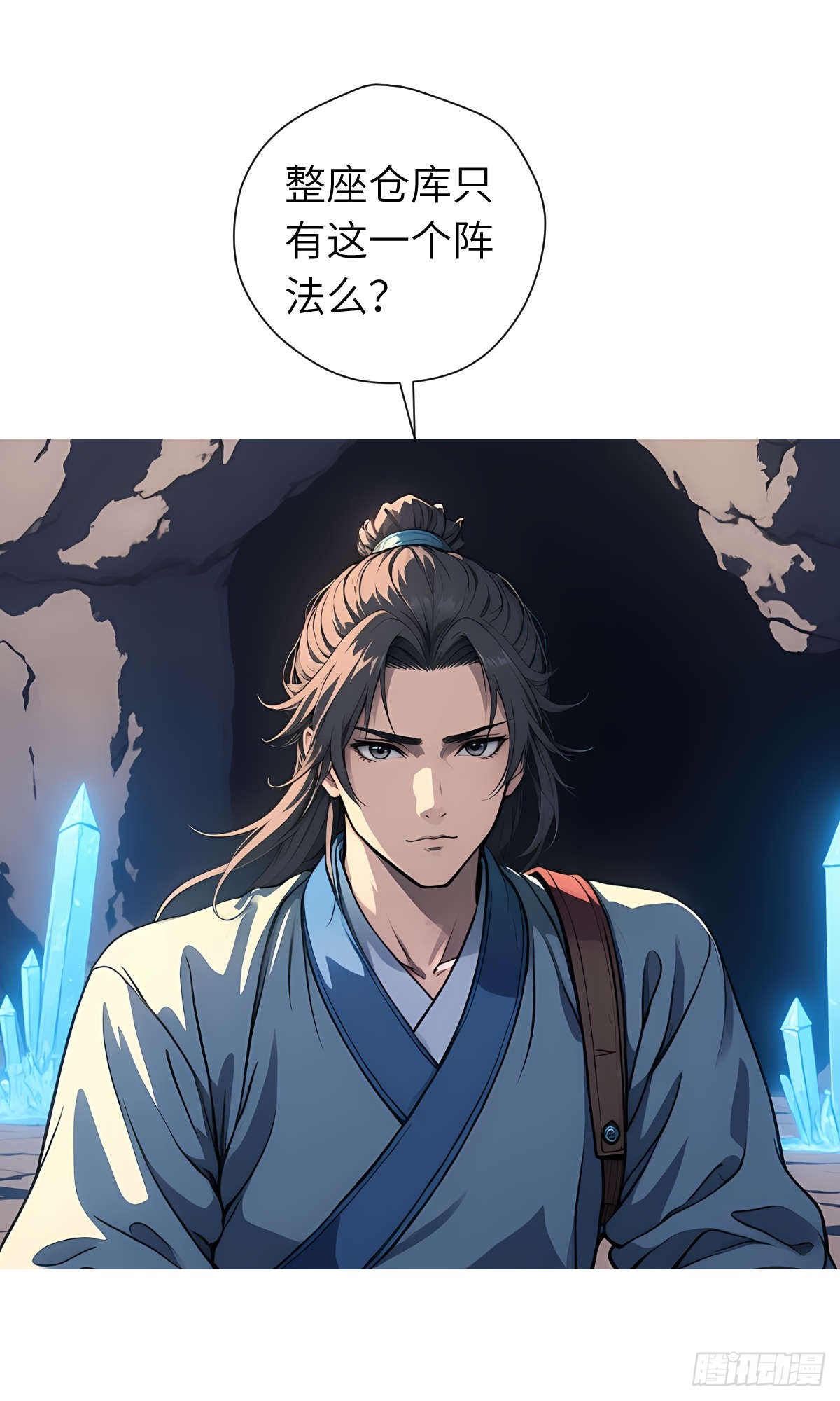 第27话：灵影阵(1/2)-第28话