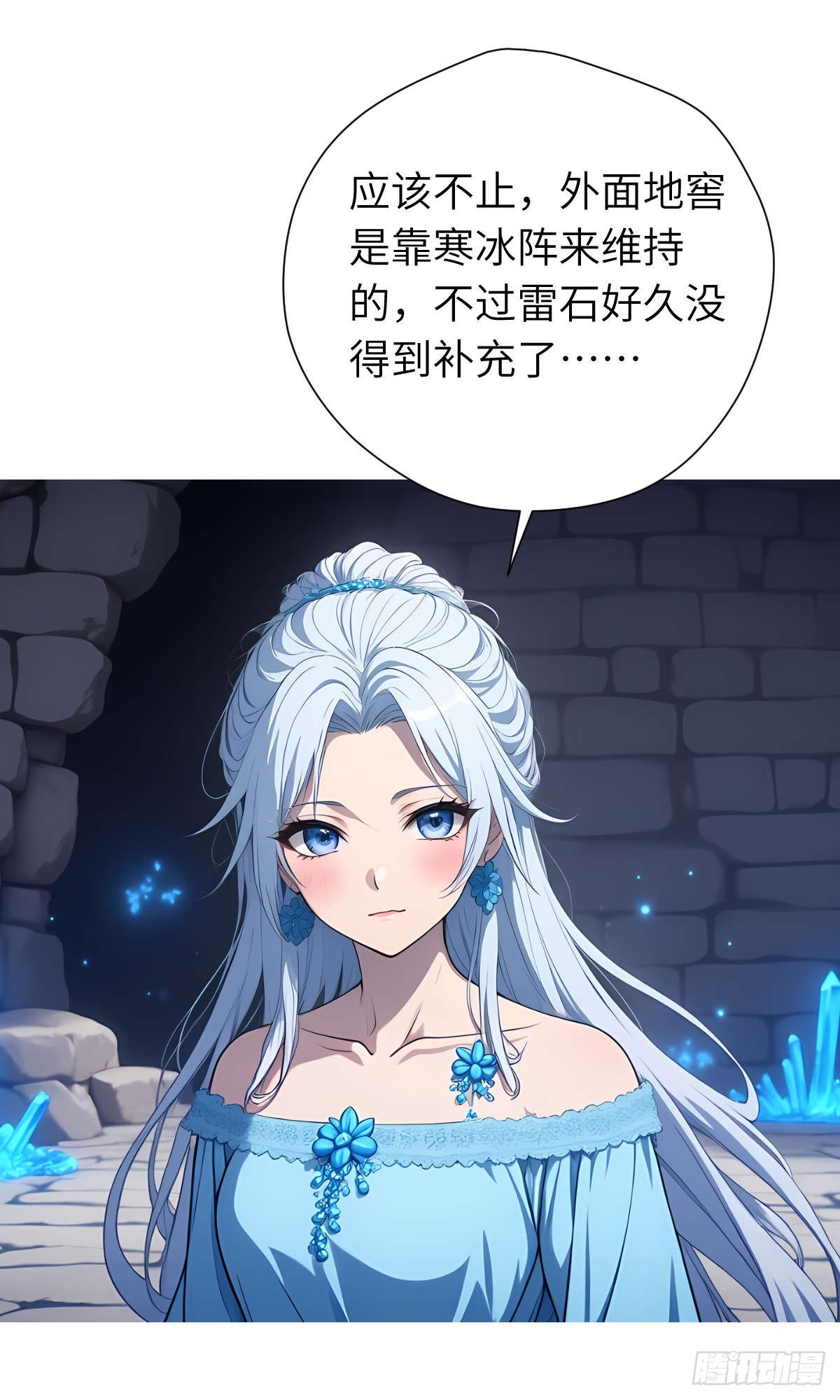 第27话：灵影阵(1/2)-第28话