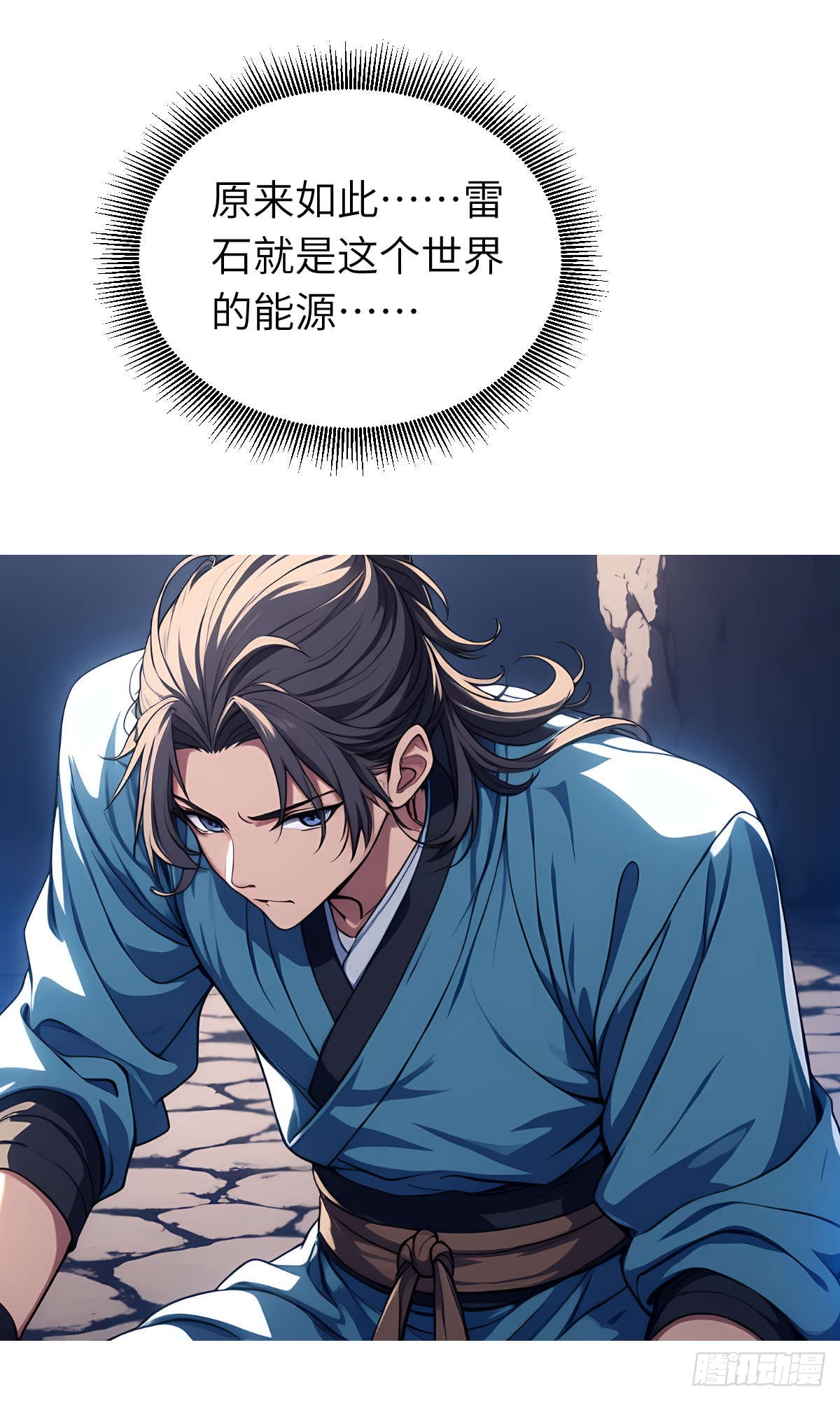 第27话：灵影阵(1/2)-第28话