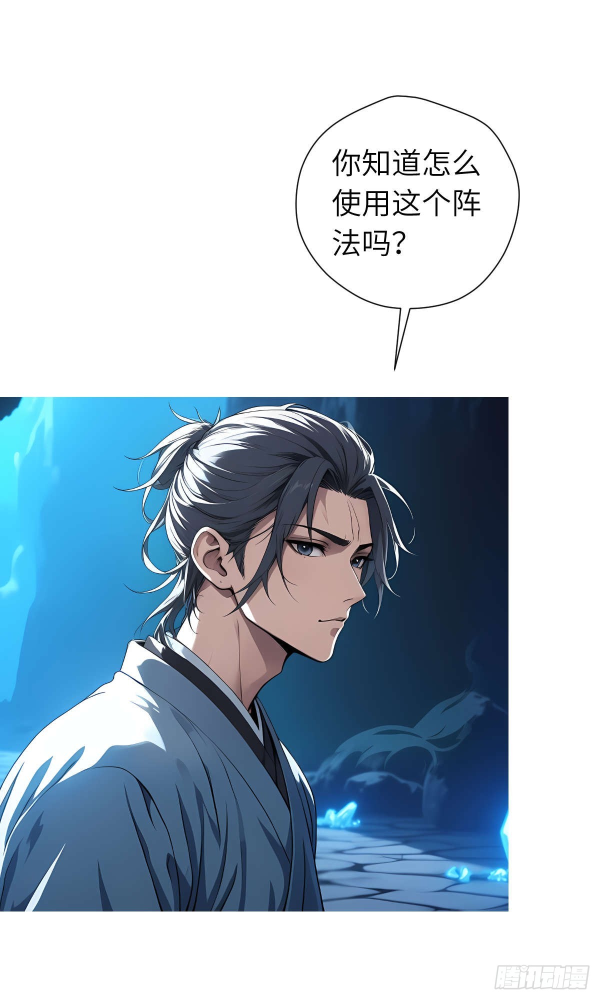 第27话：灵影阵(1/2)-第28话