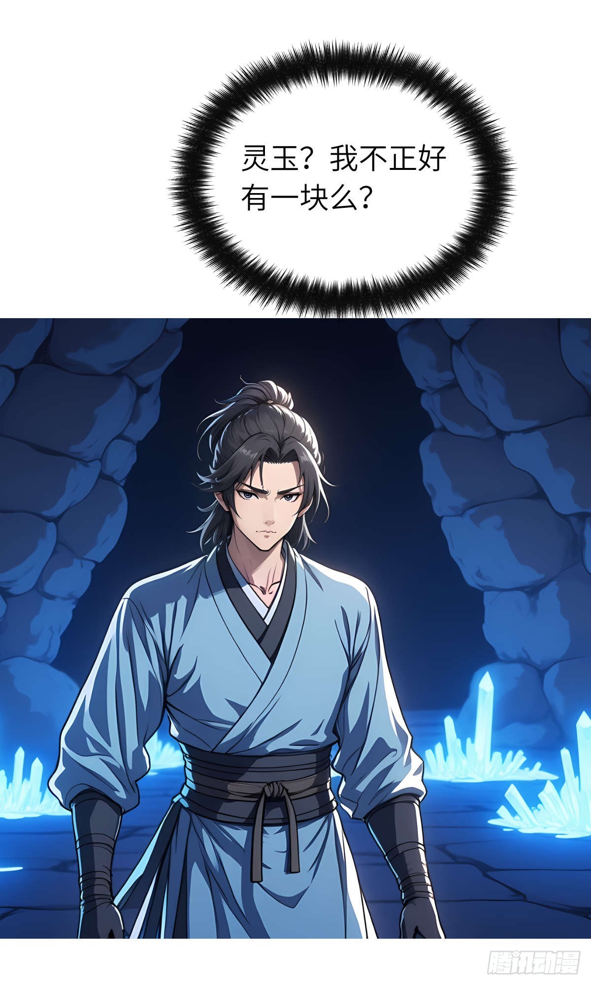 第27话：灵影阵(1/2)-第28话