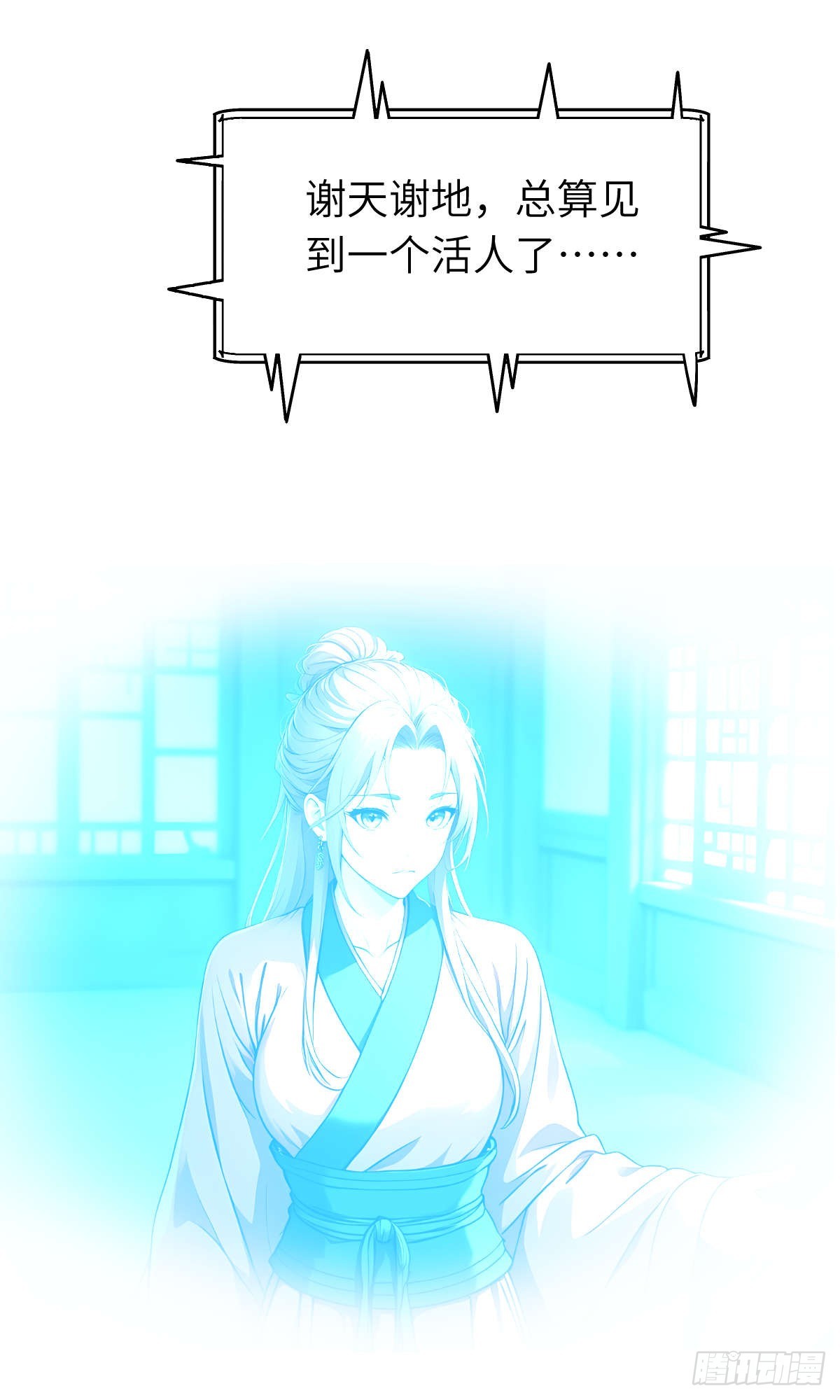 第27话：灵影阵(1/2)-第28话