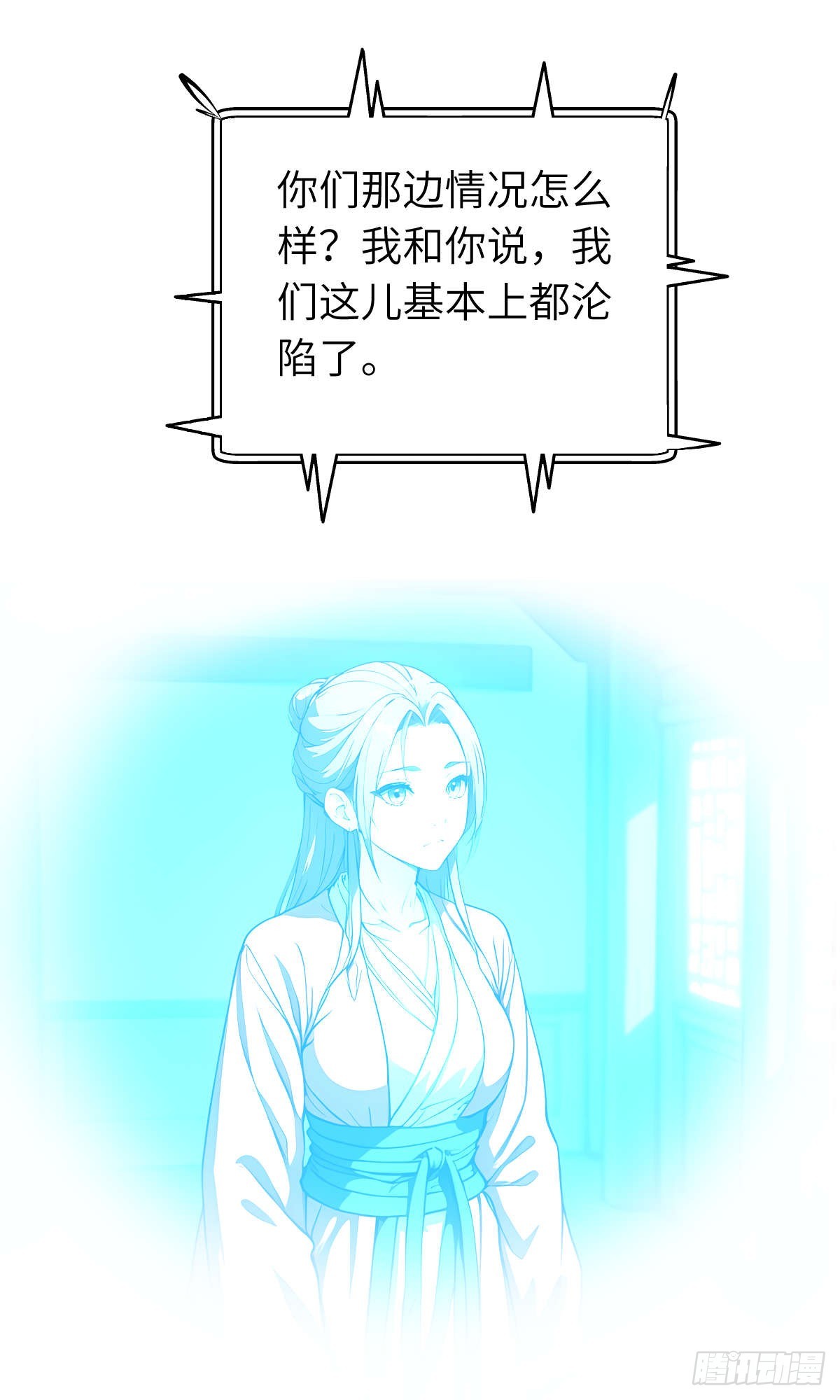 第27话：灵影阵(1/2)-第28话