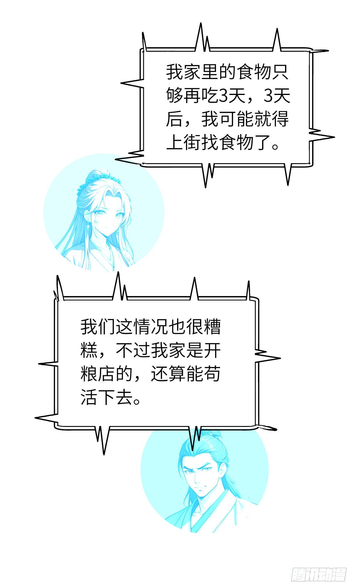 第27话：灵影阵(1/2)-第28话