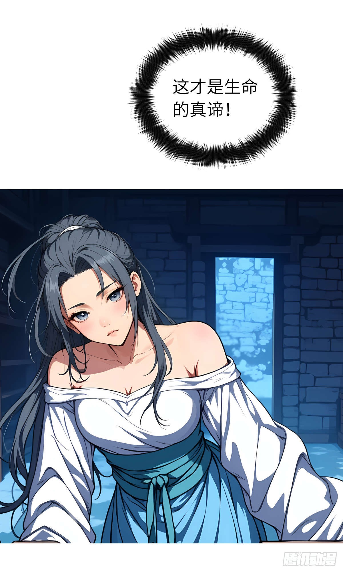 第27话：灵影阵(1/2)-第28话