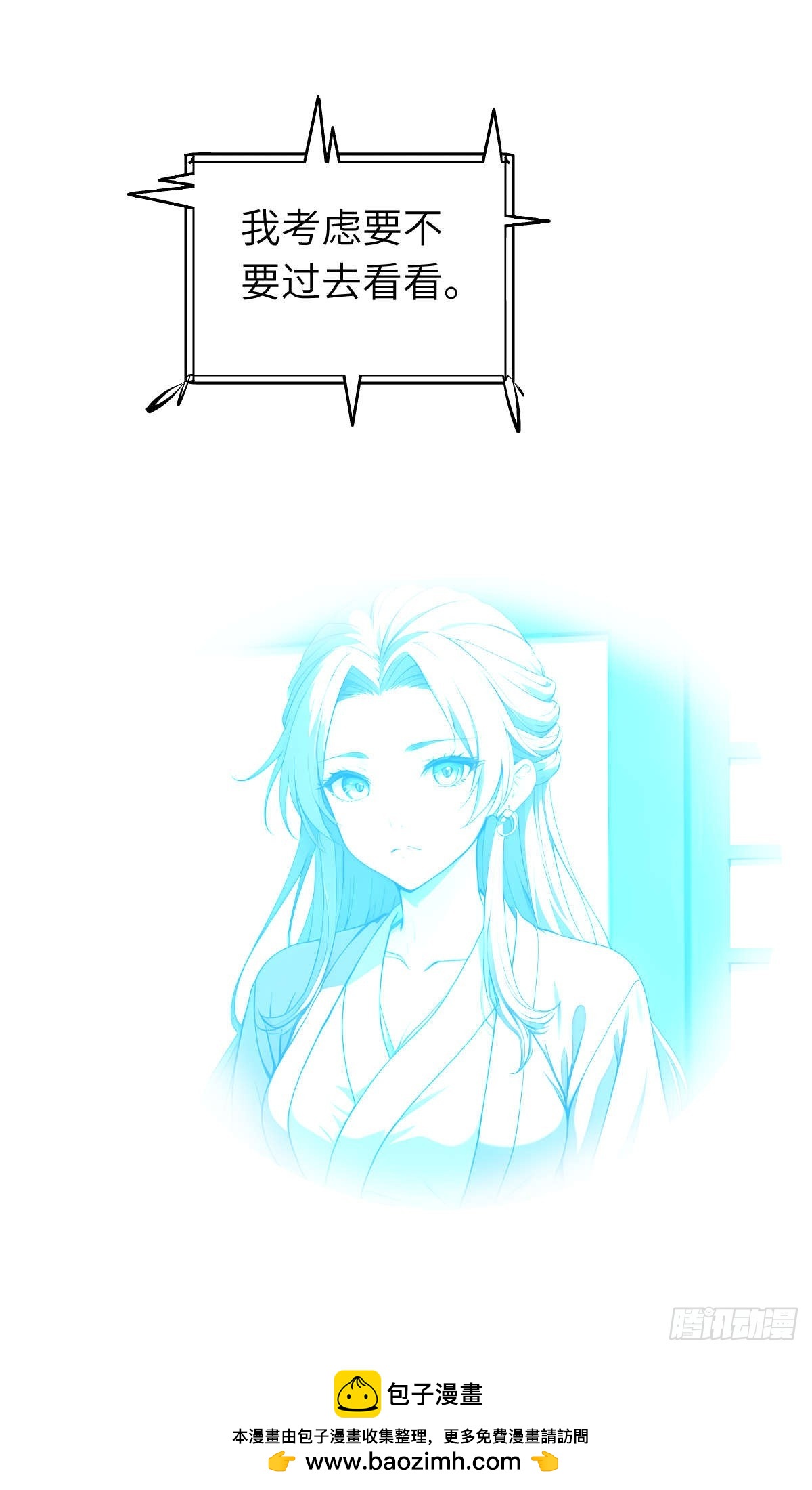 第27话：灵影阵(1/2)-第28话