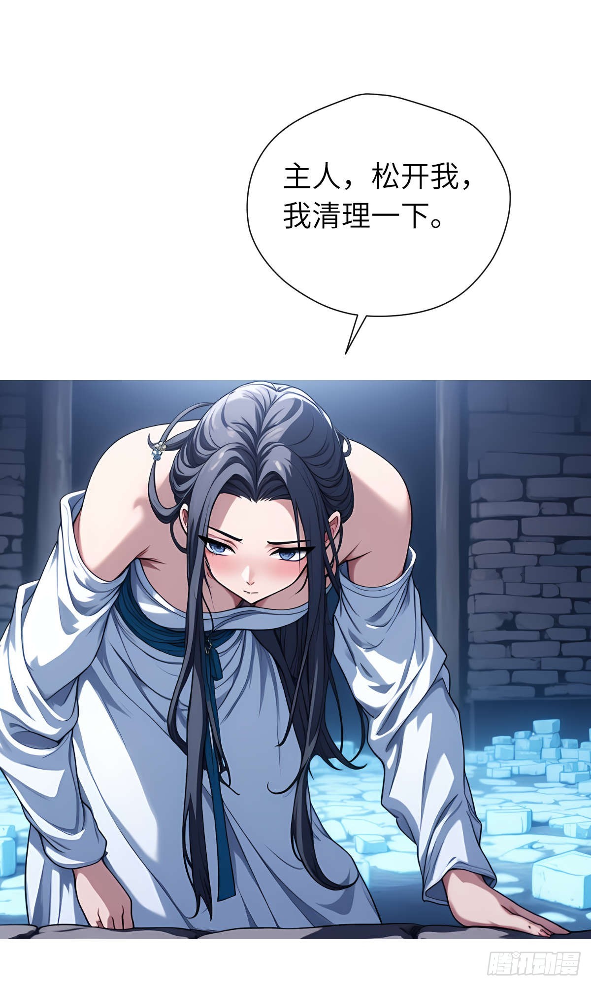 第27话：灵影阵(1/2)-第28话