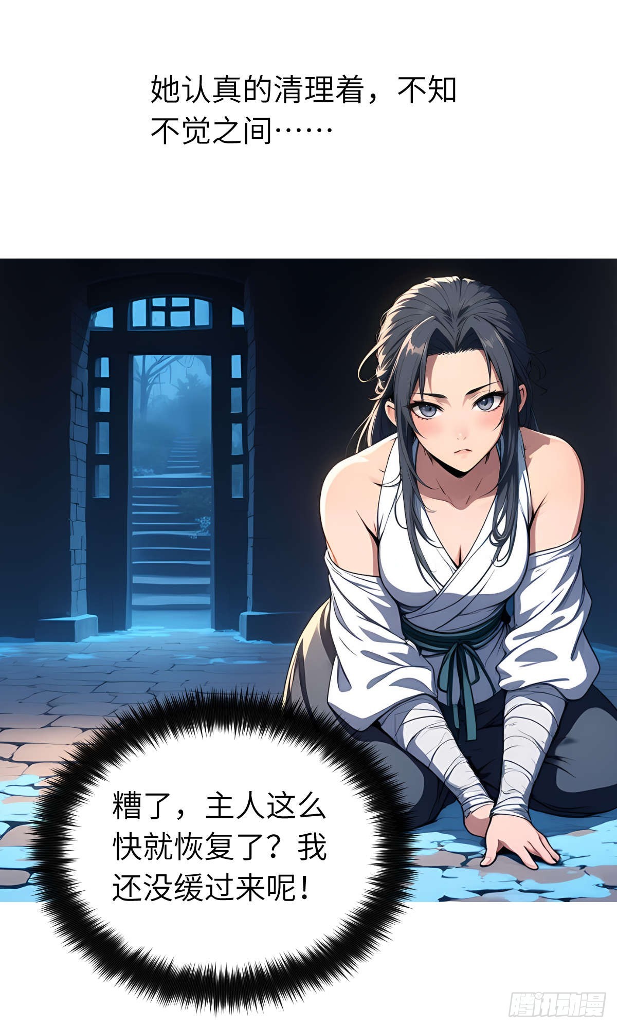 第27话：灵影阵(1/2)-第28话