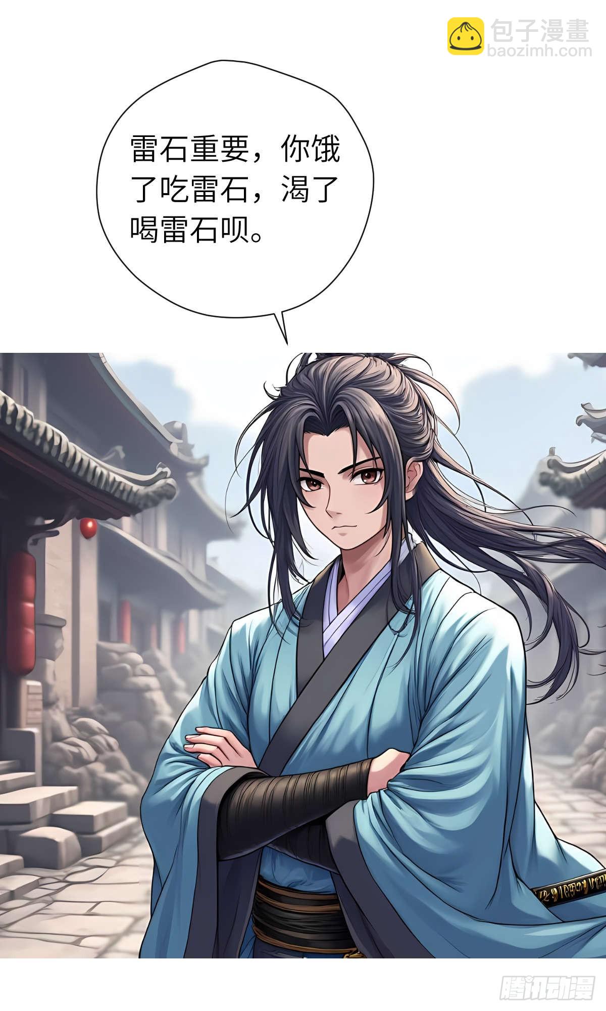 第29话：交易-第30话