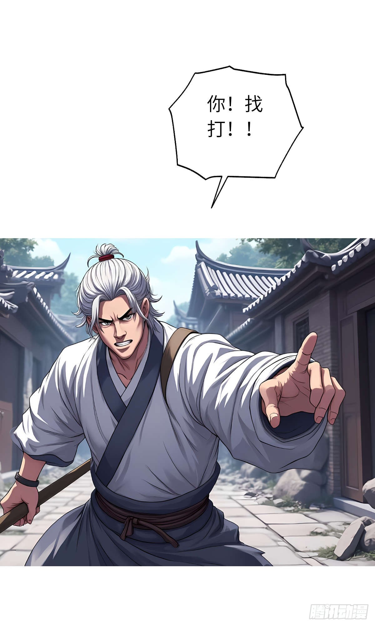 第29话：交易-第30话