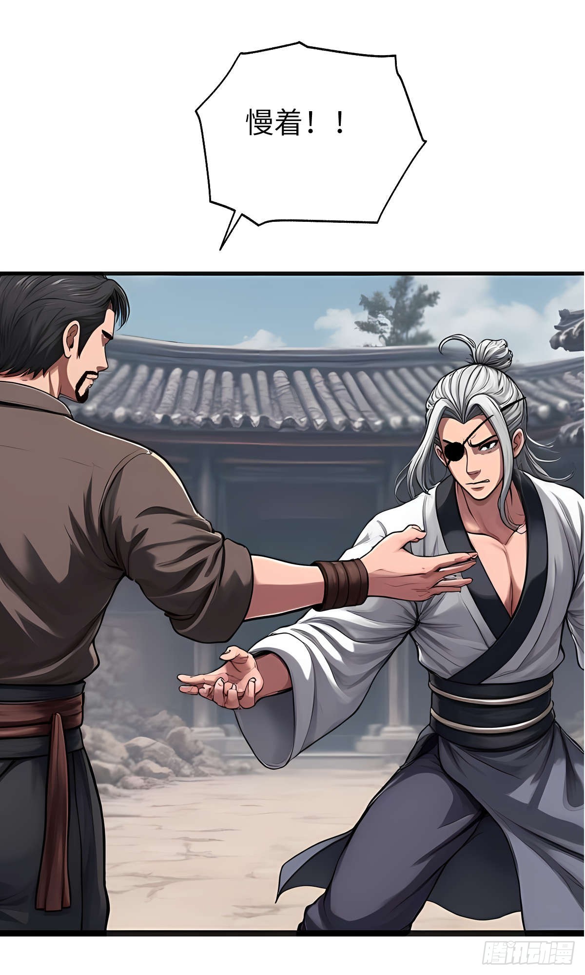 第29话：交易-第30话