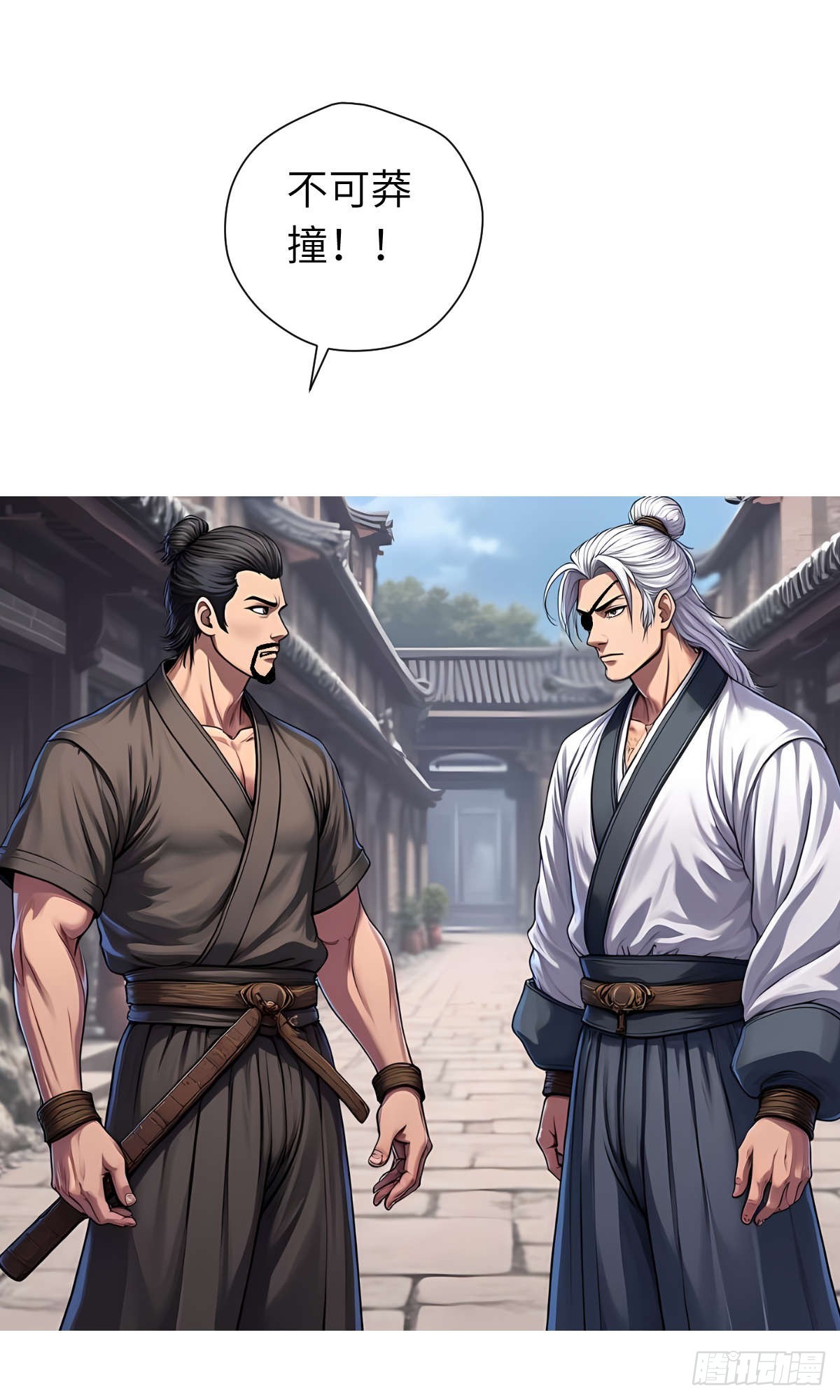 第29话：交易-第30话