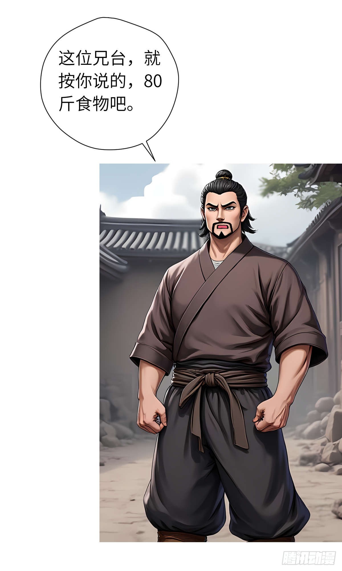 第29话：交易-第30话