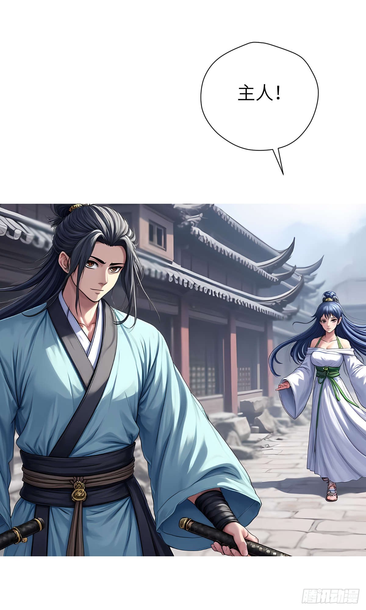 第29话：交易-第30话