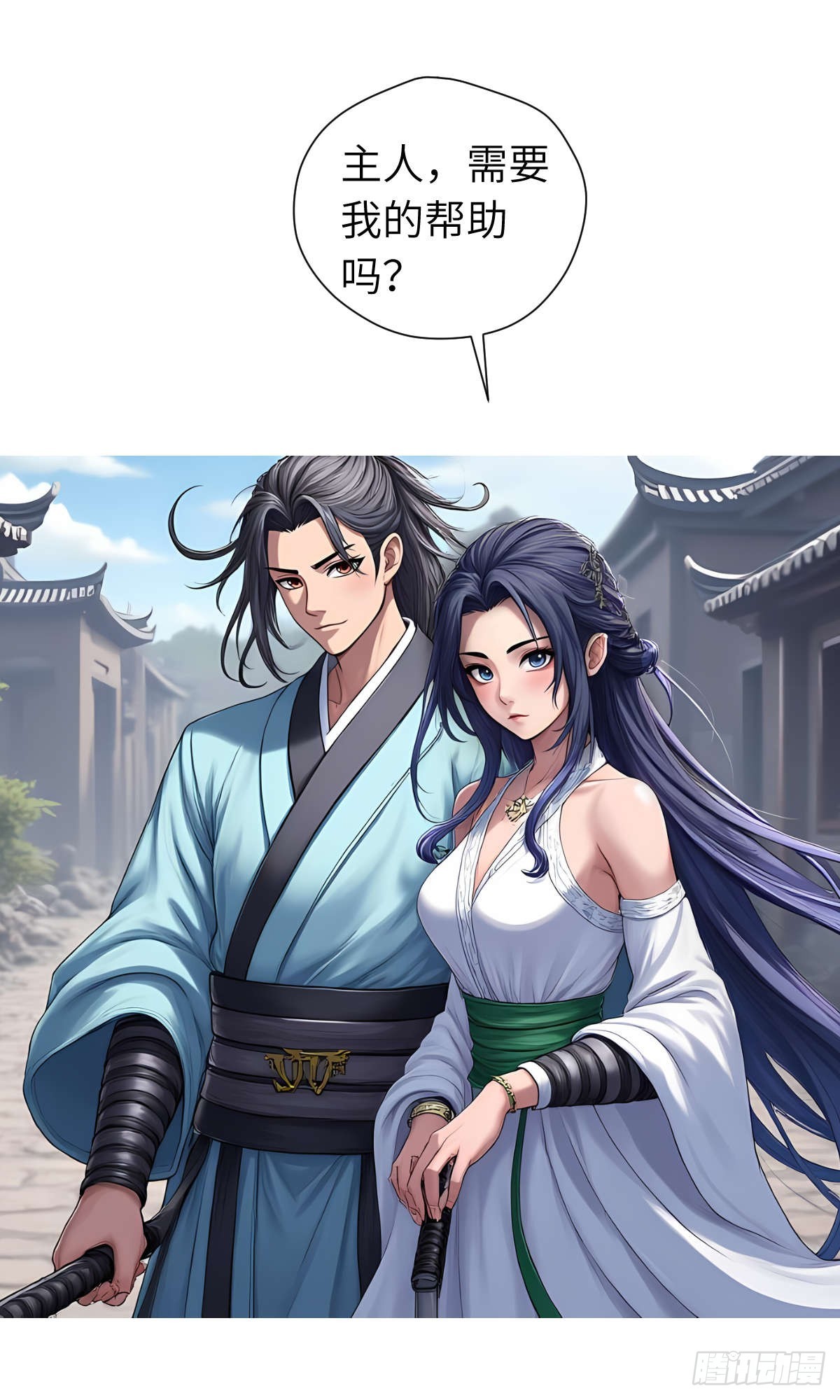 第29话：交易-第30话