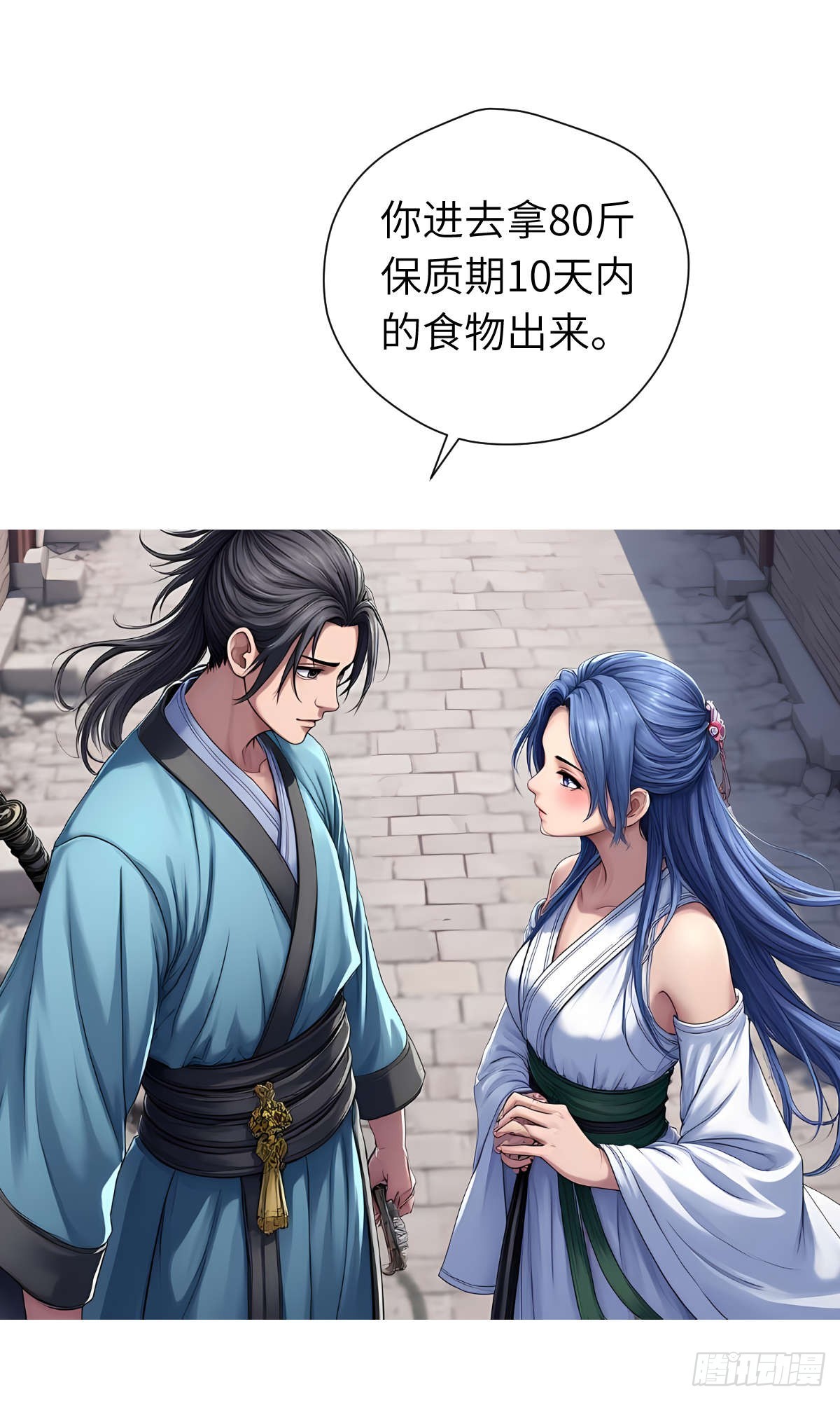 第29话：交易-第30话