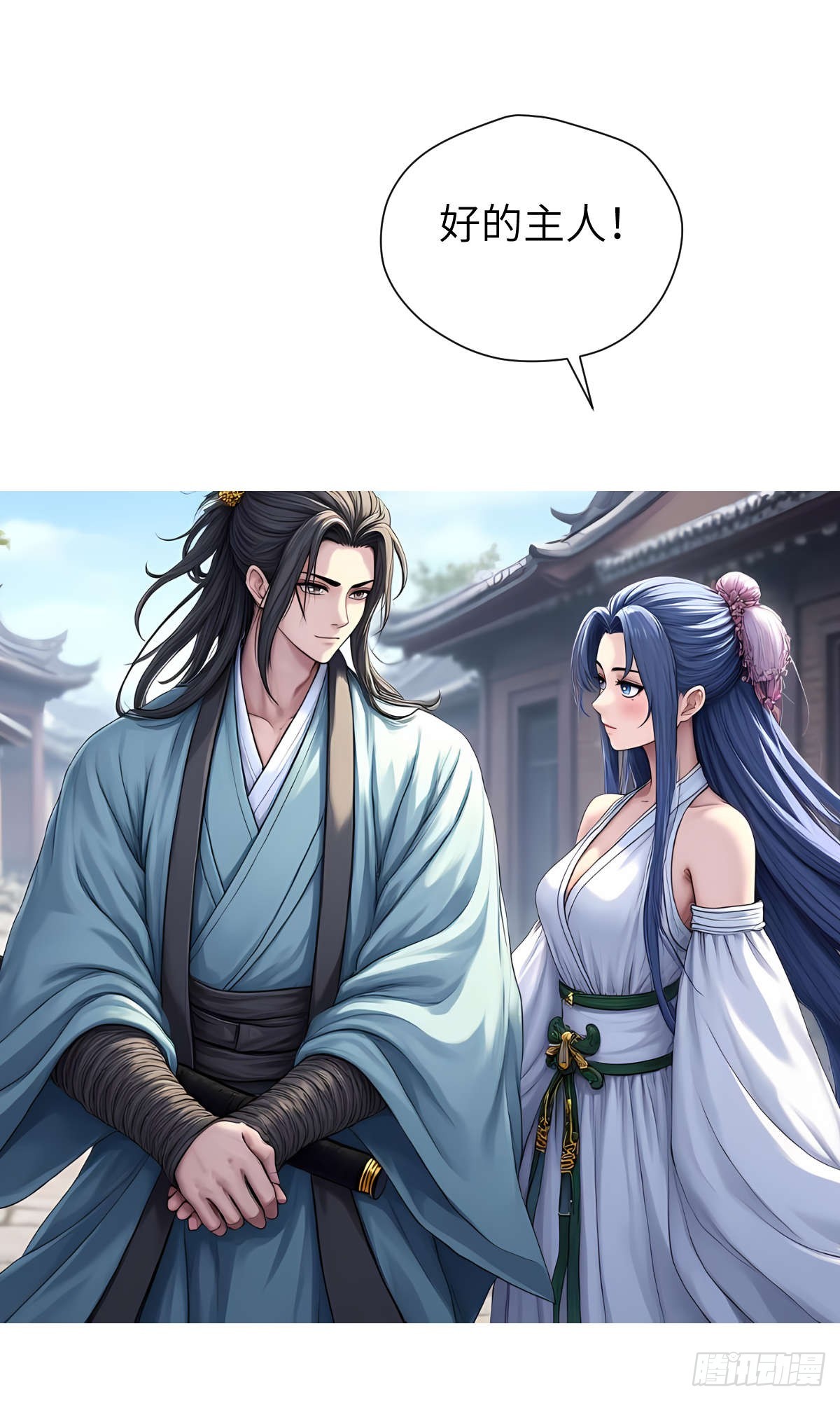 第29话：交易-第30话