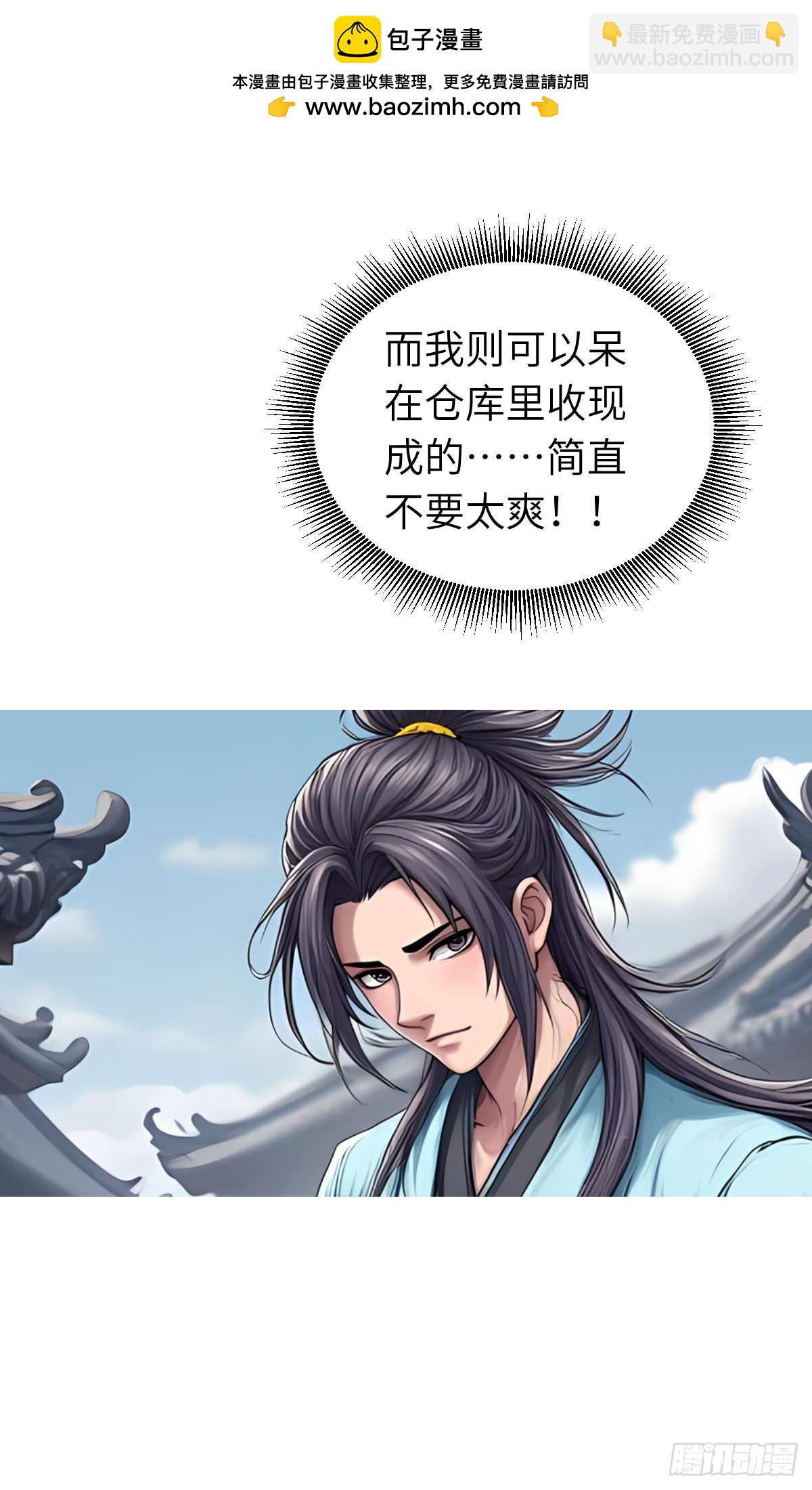 第29话：交易-第30话