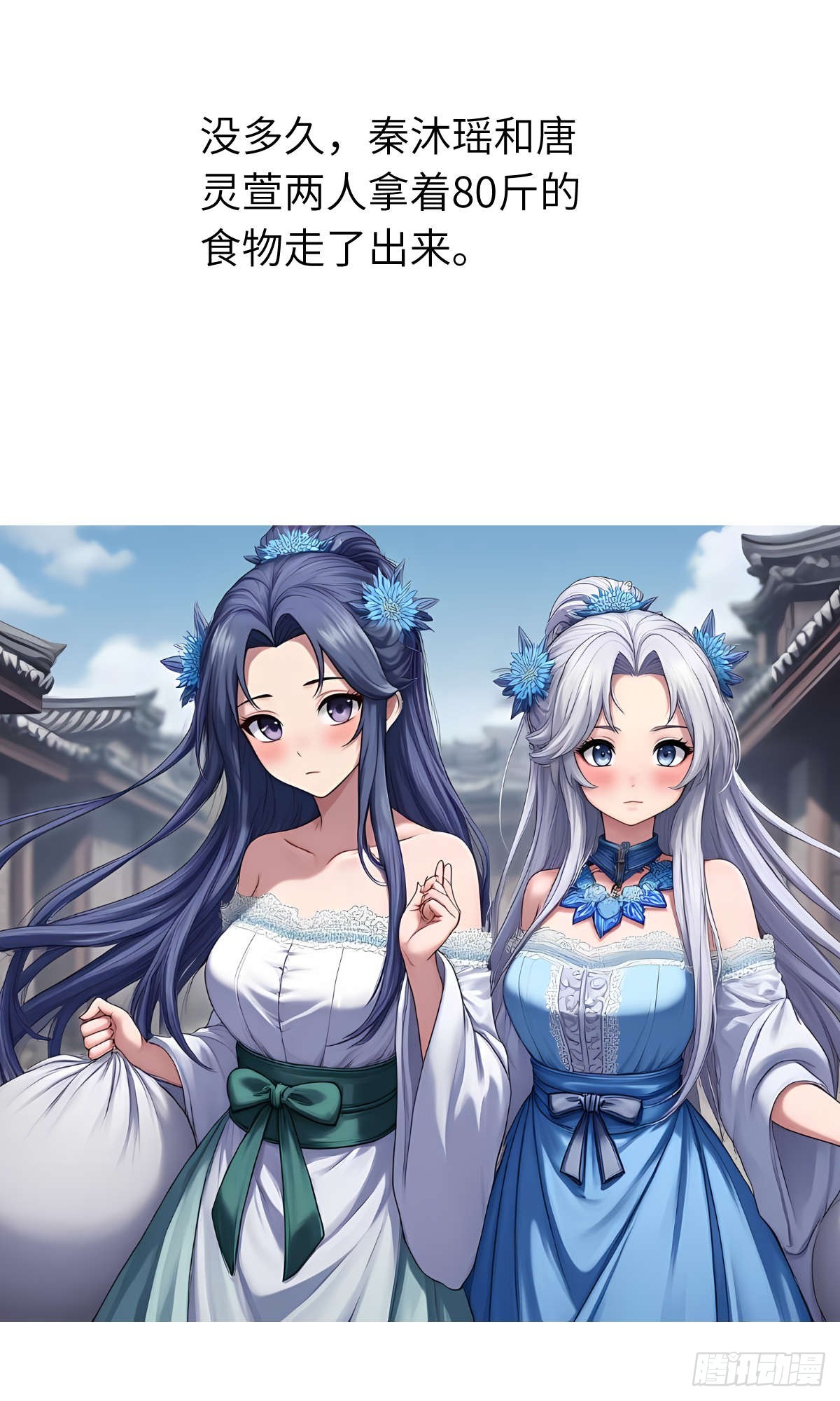 第29话：交易-第30话