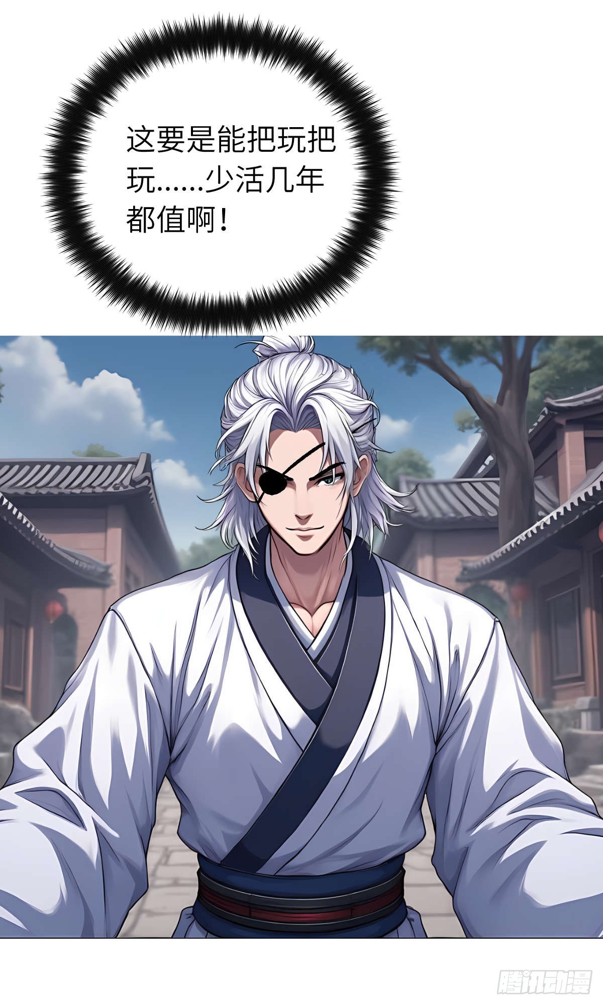 第29话：交易-第30话