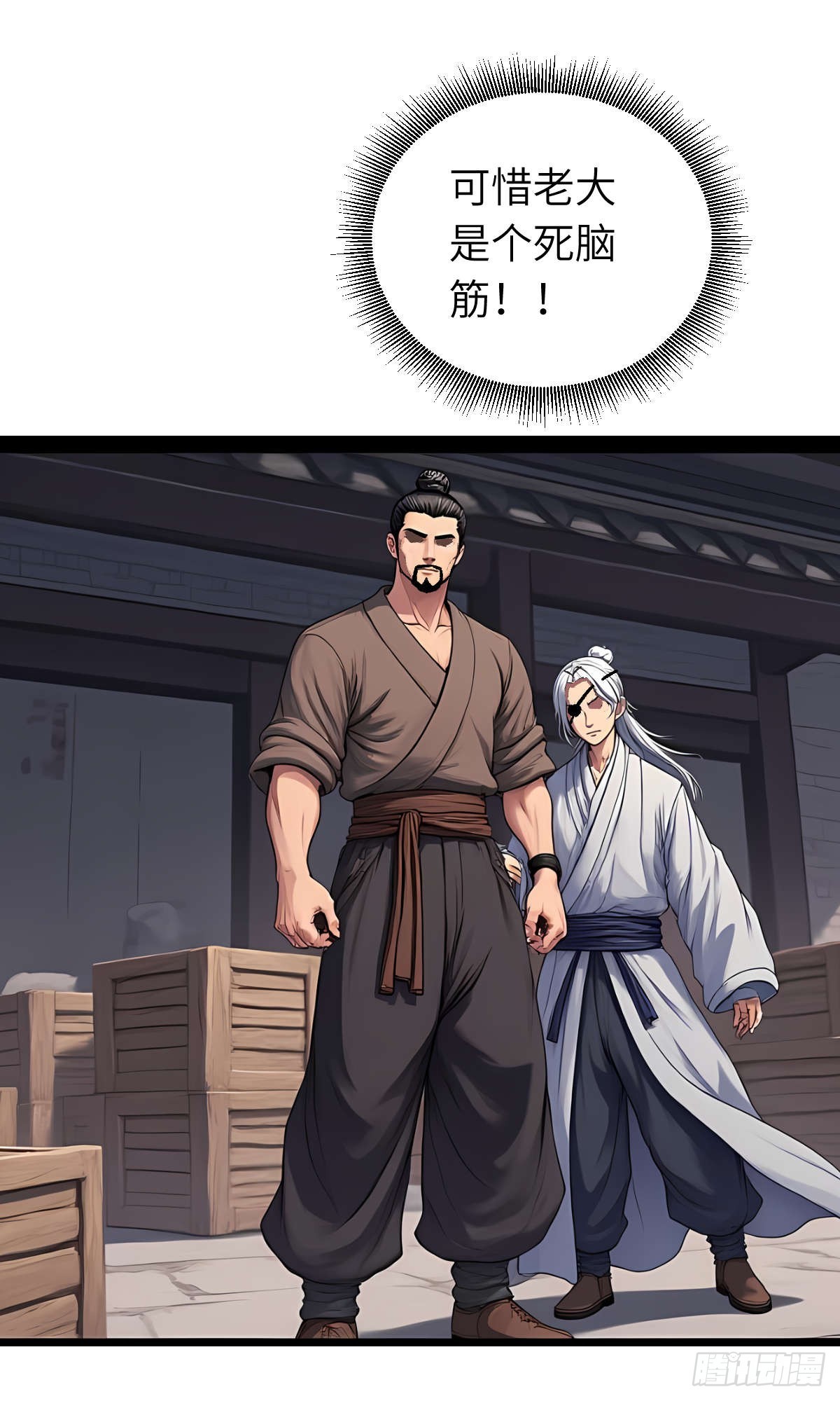 第29话：交易-第30话