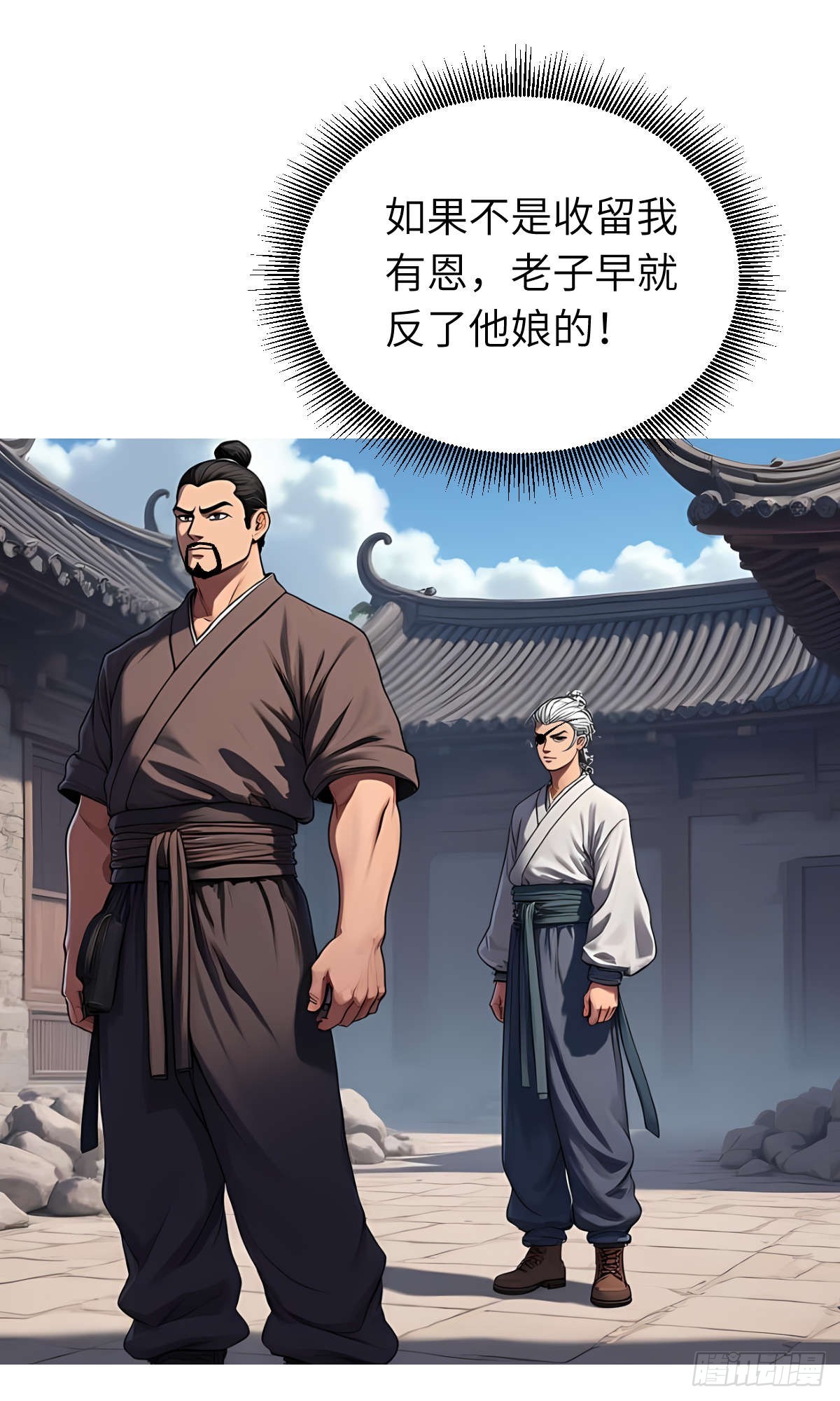 第29话：交易-第30话