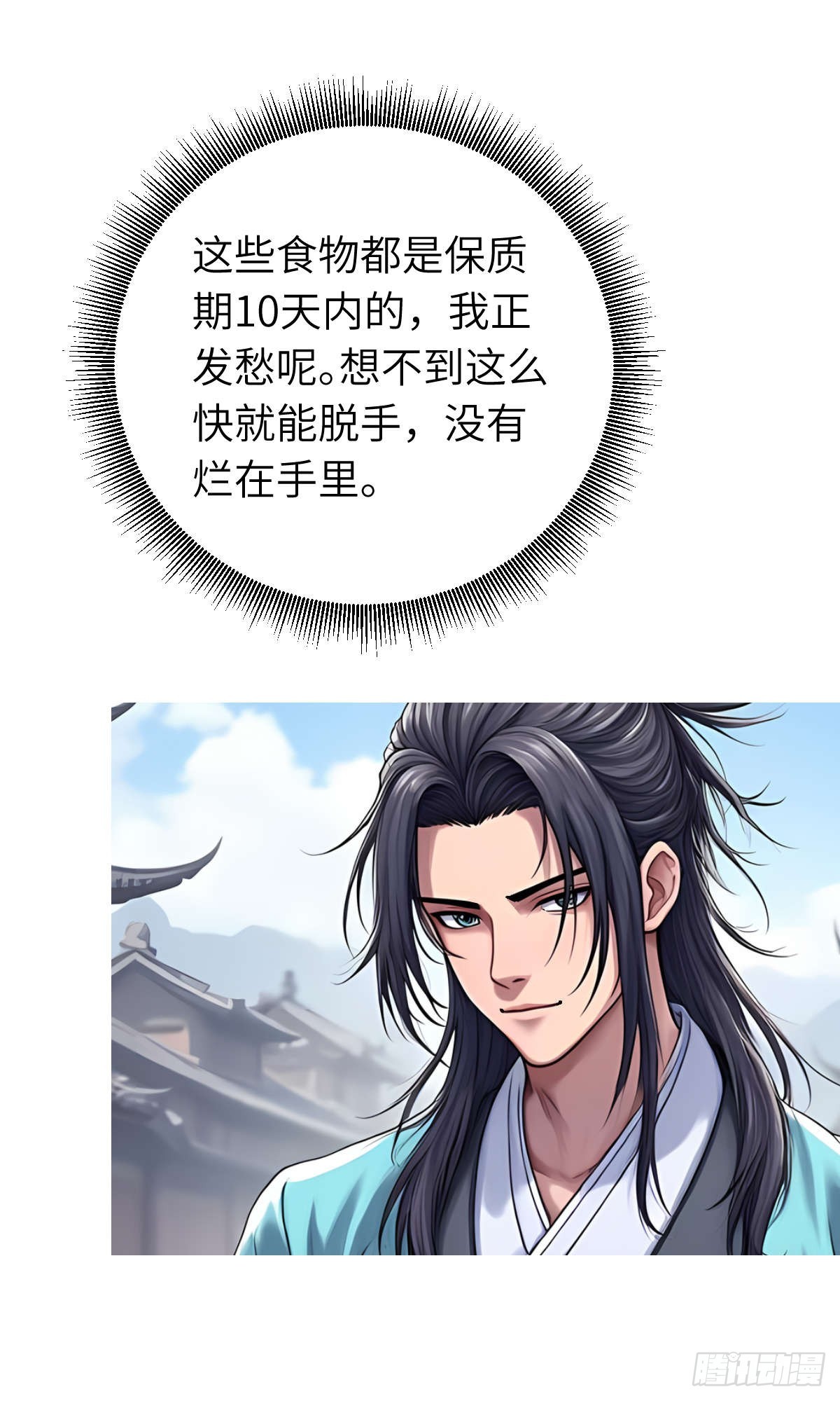 第29话：交易-第30话