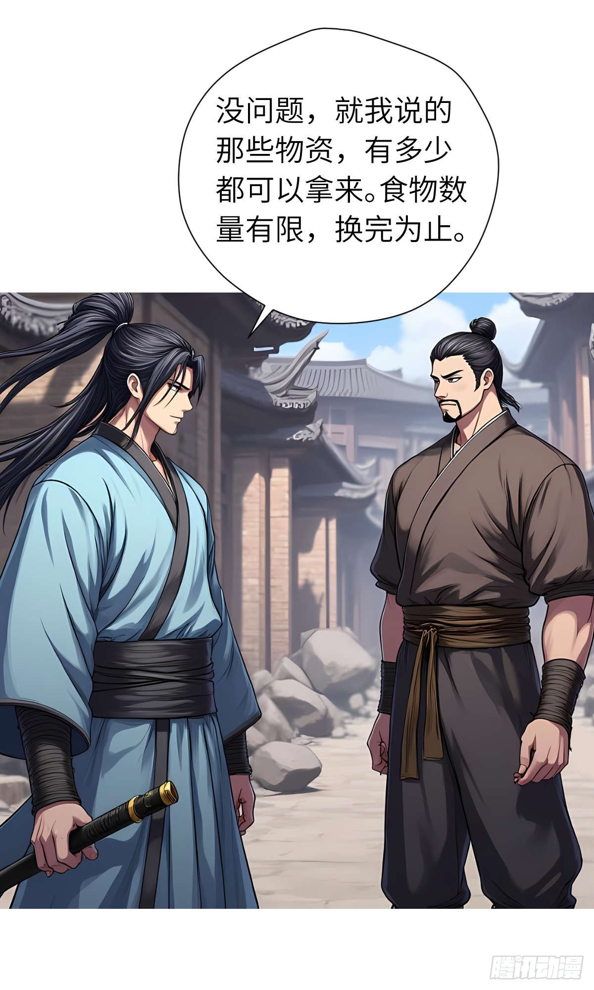 第29话：交易-第30话