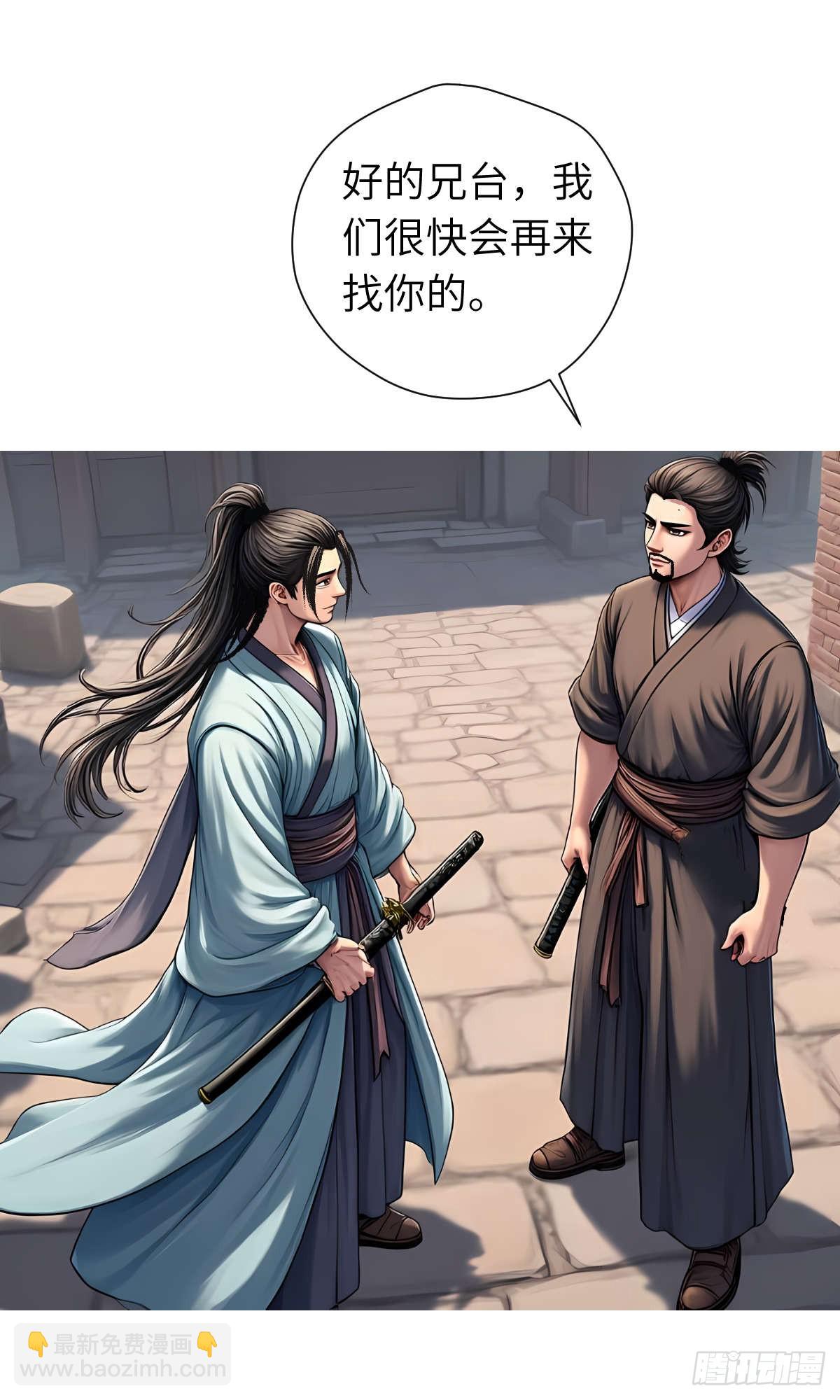 第29话：交易-第30话