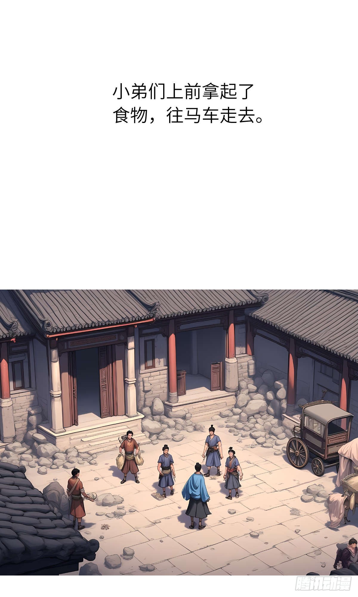 第29话：交易-第30话