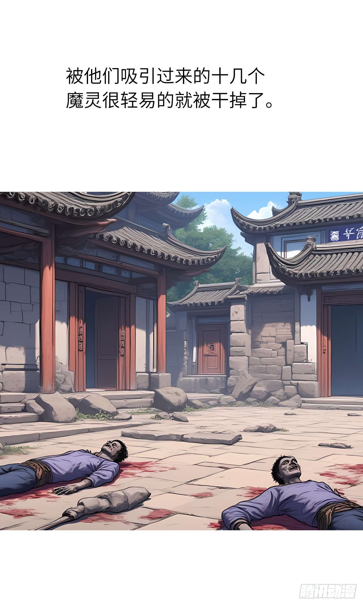 第29话：交易-第30话