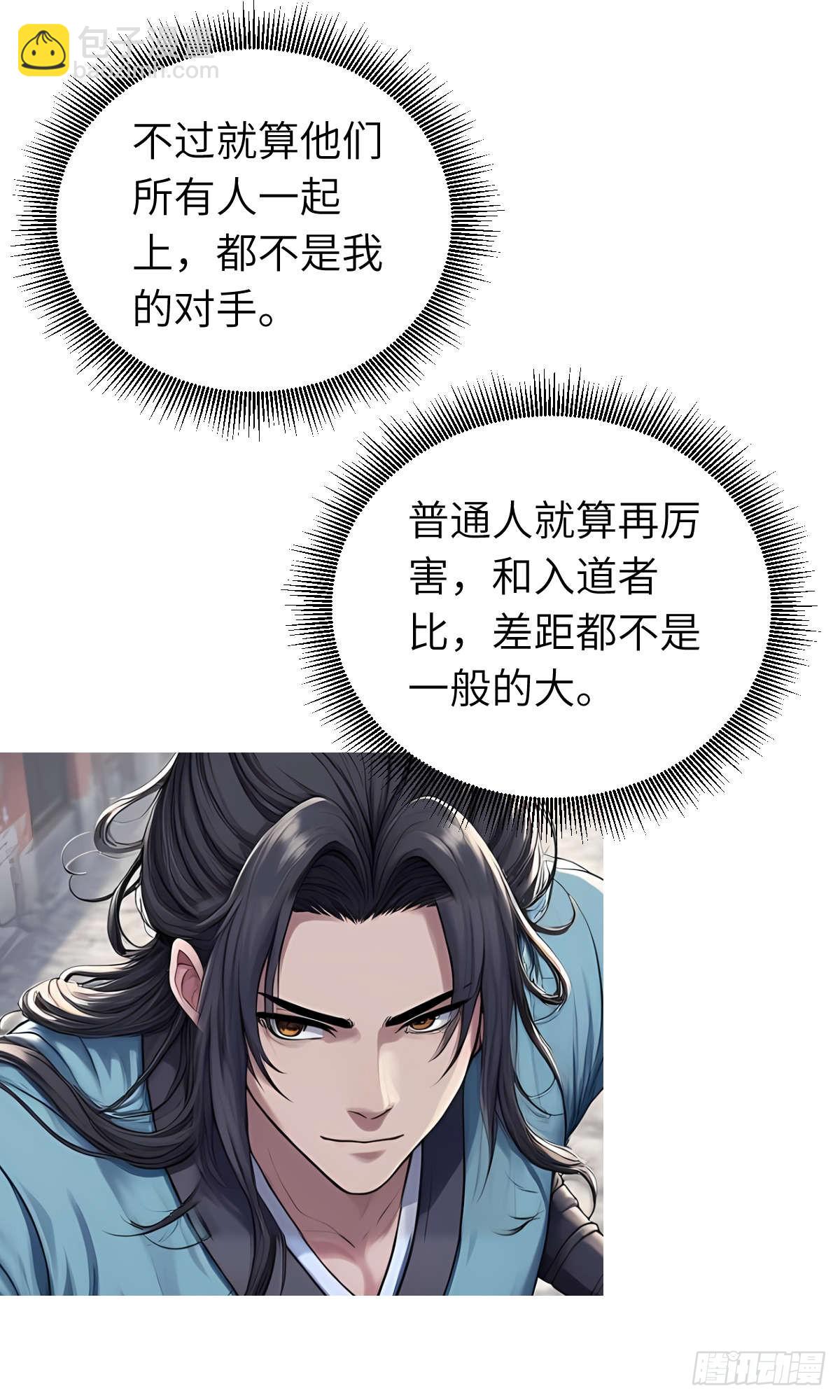 第29话：交易-第30话