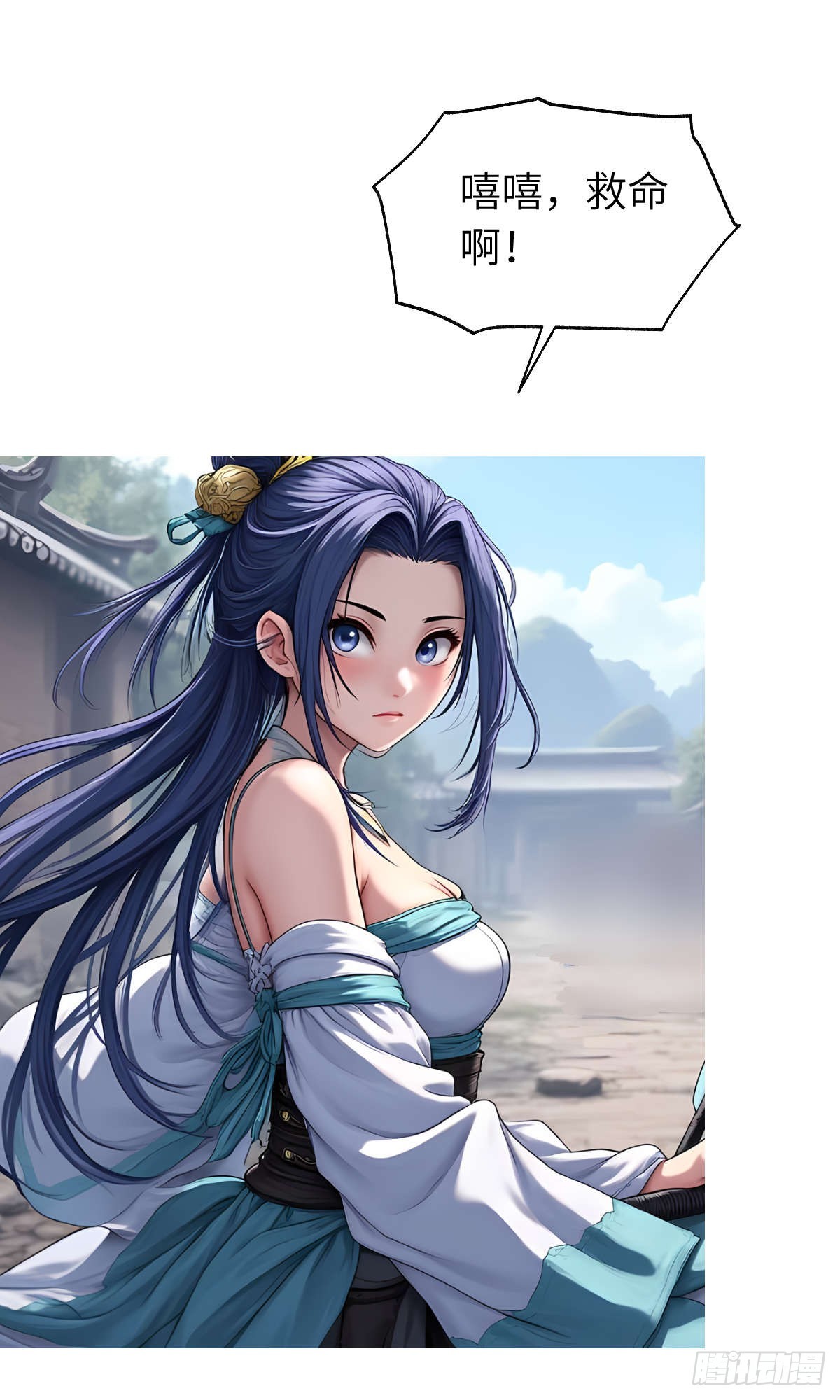 第29话：交易-第30话