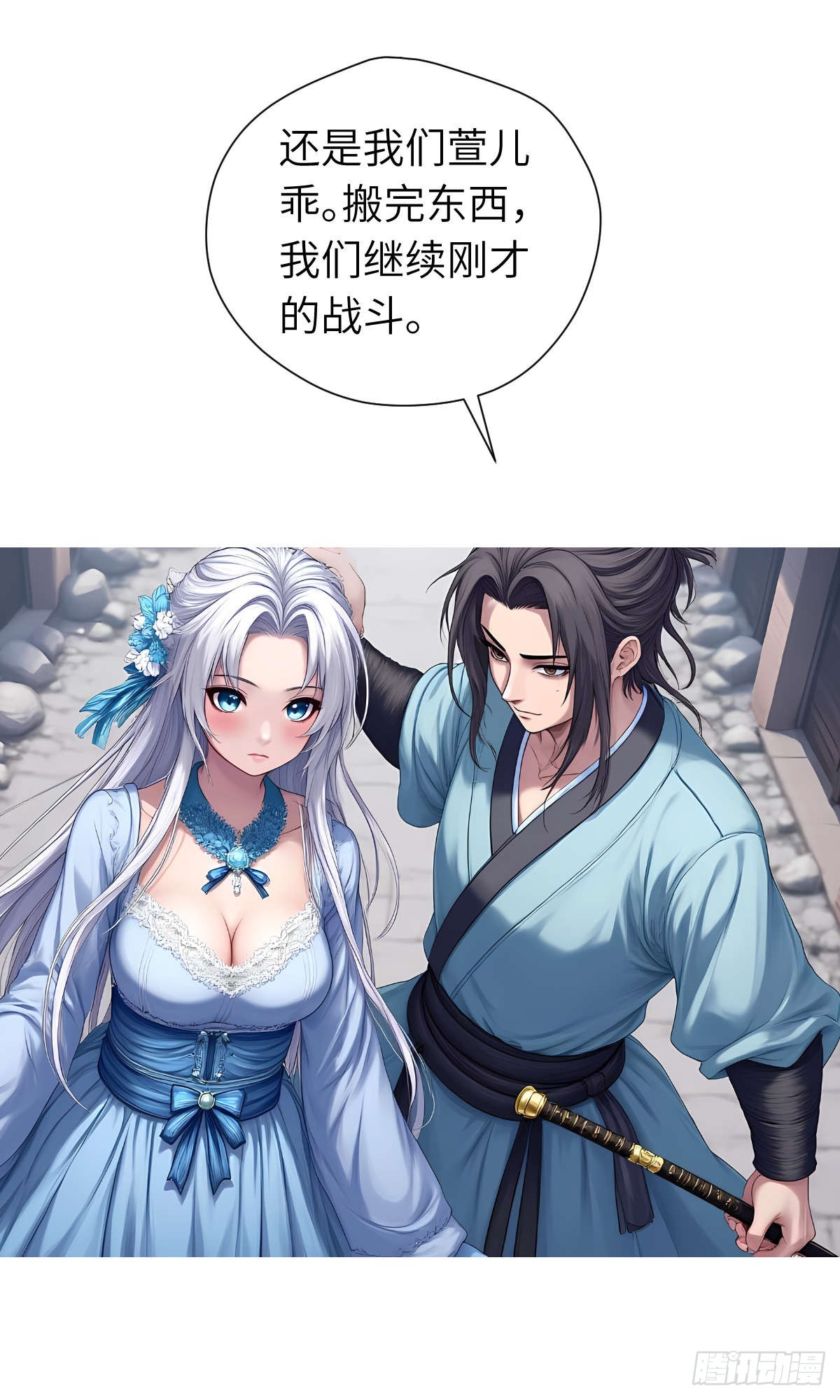 第29话：交易-第30话