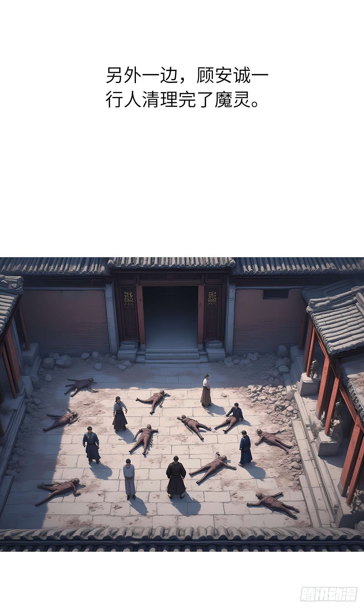 第29话：交易-第30话