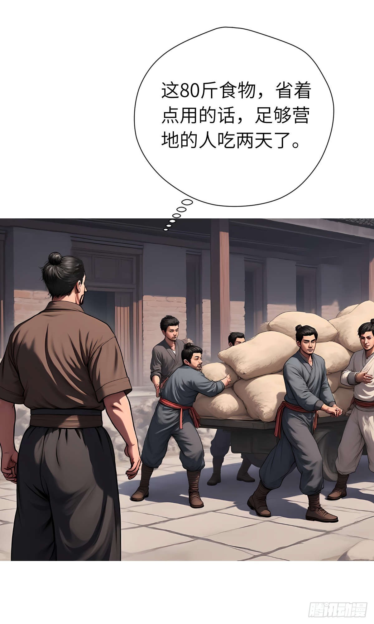 第29话：交易-第30话