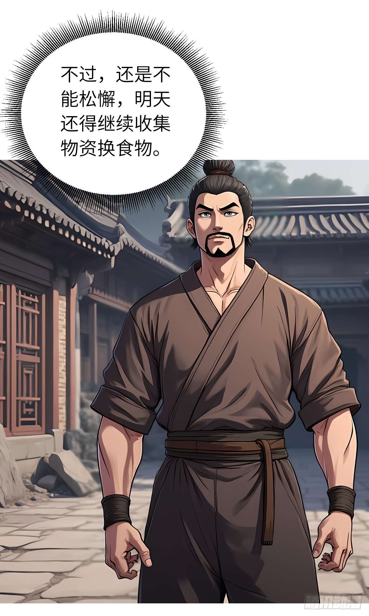 第29话：交易-第30话