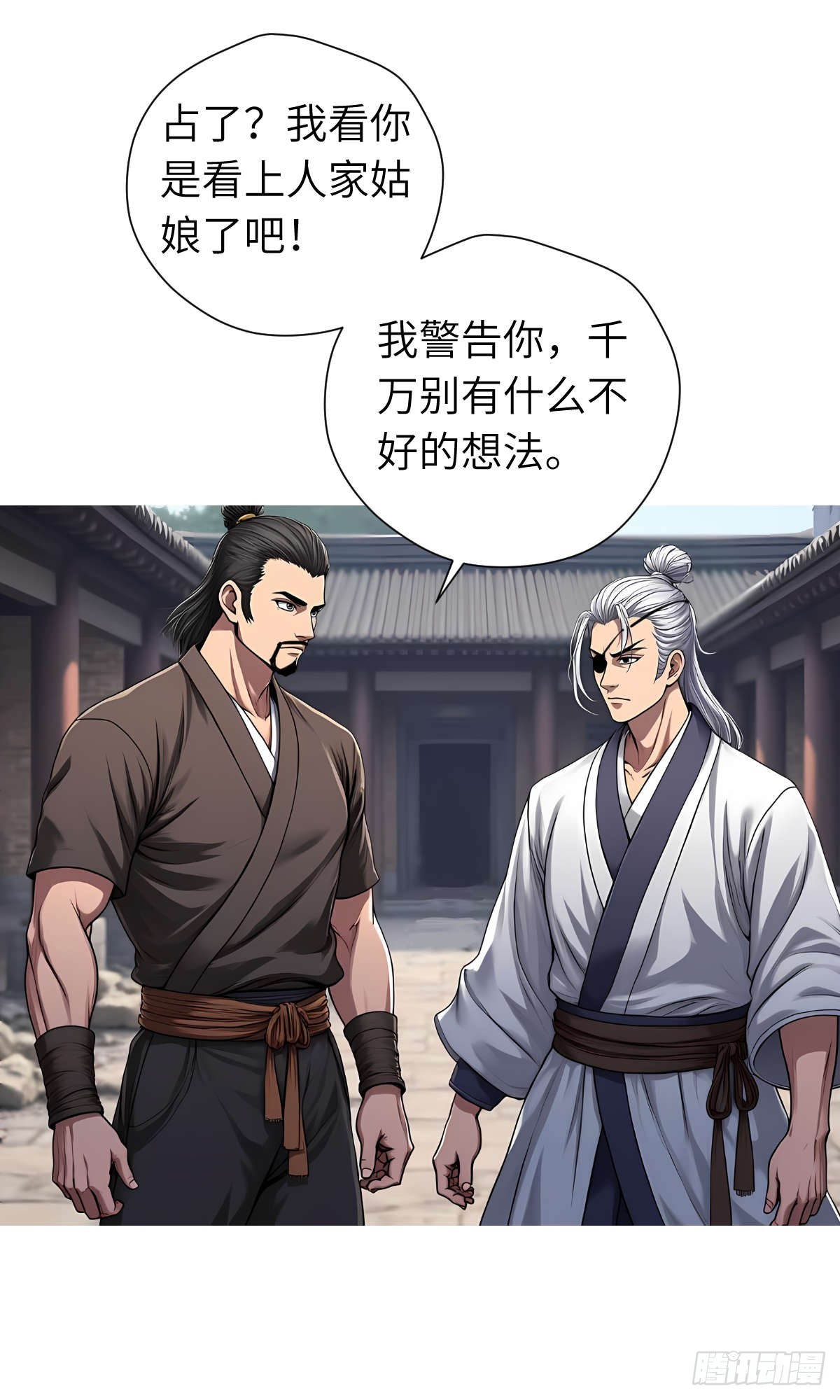 第29话：交易-第30话