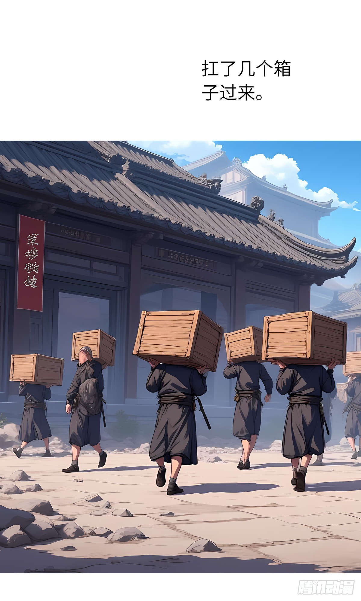 第29话：交易-第30话