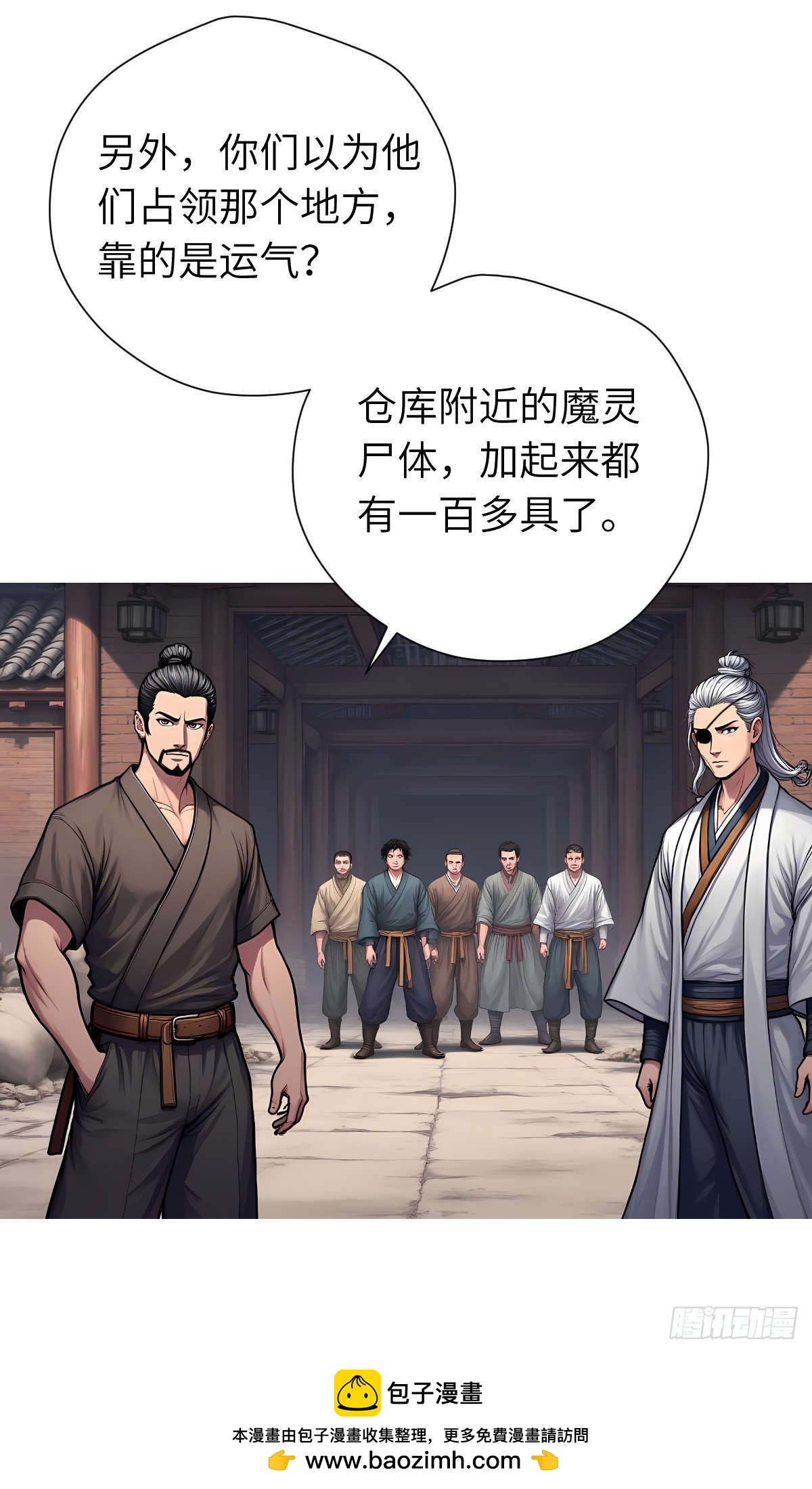 第29话：交易-第30话