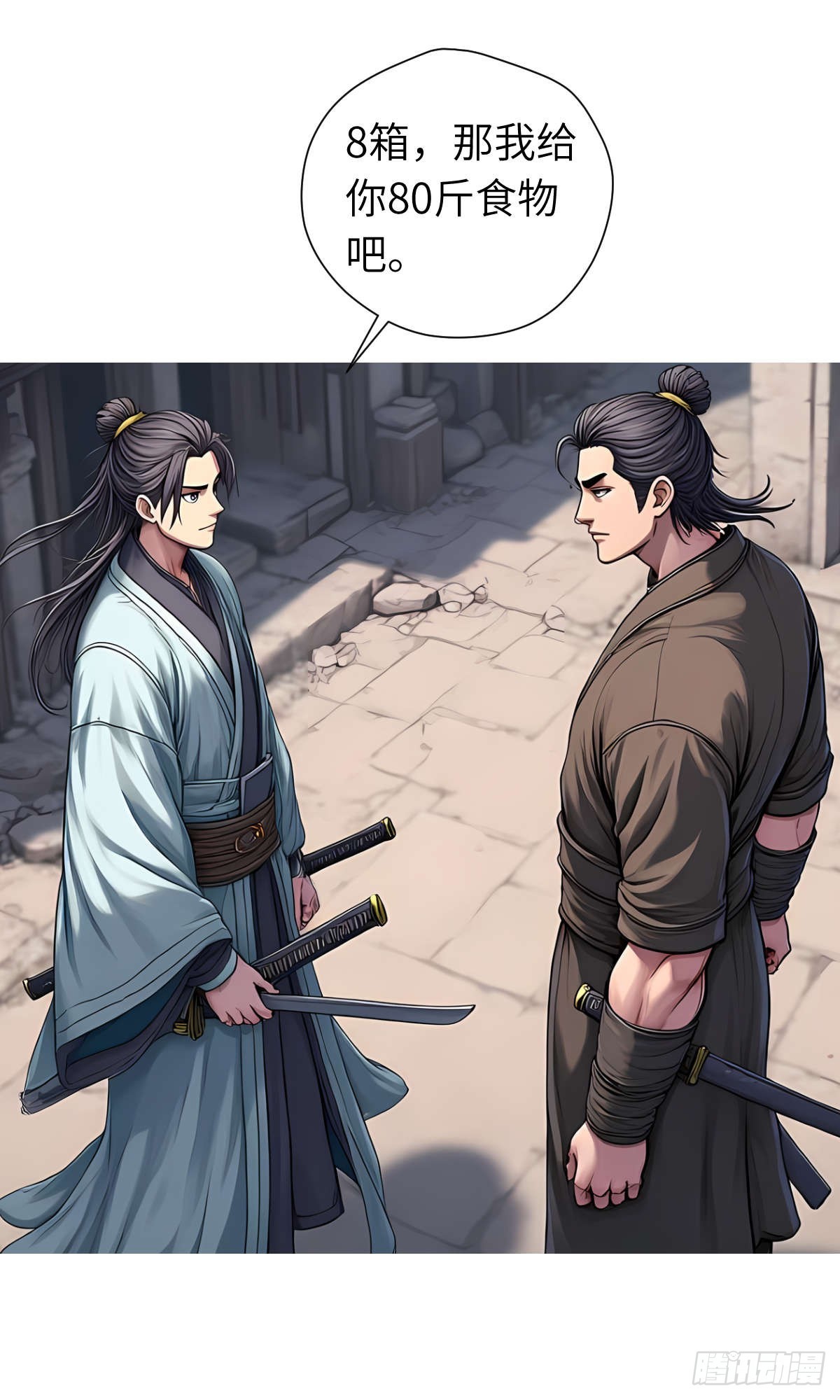 第29话：交易-第30话