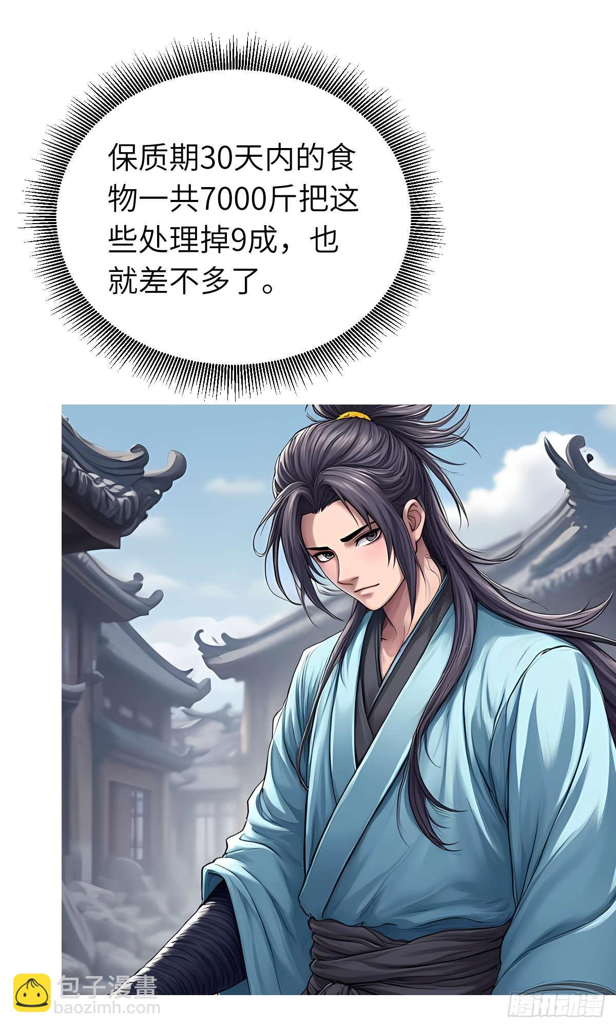 第29话：交易-第30话