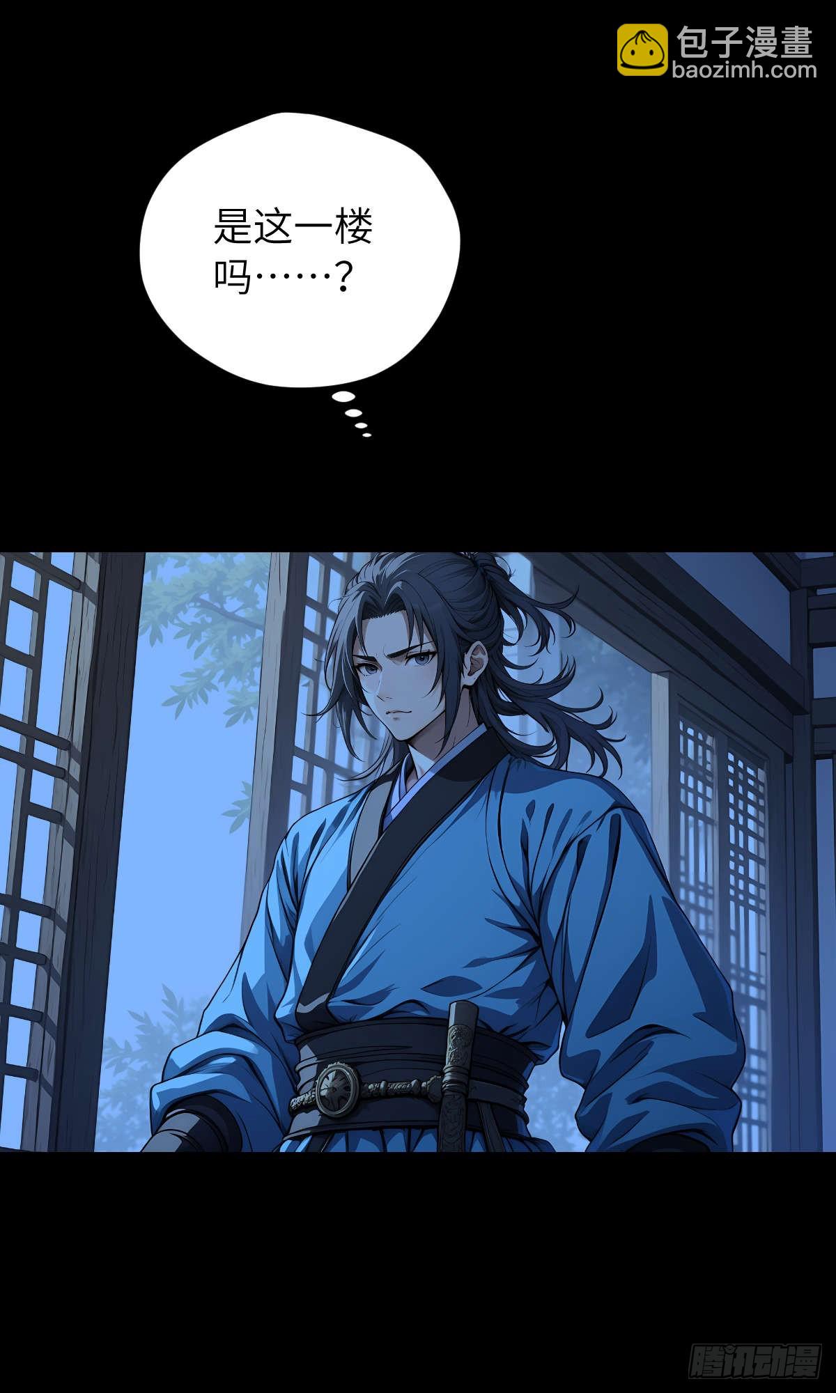 第003话：女魔灵-第4话