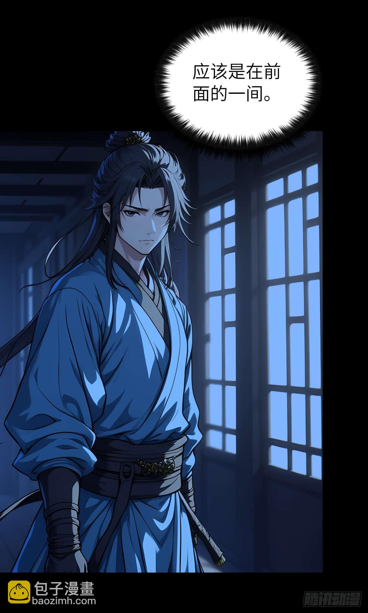 第003话：女魔灵-第4话